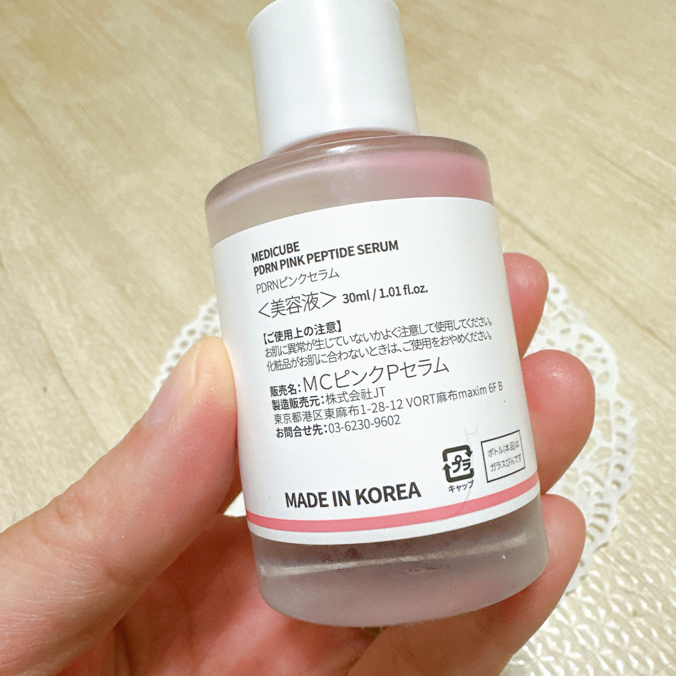 PDRNピンクアンプル PDRN 10,000ppm配合/MEDICUBE/美容液を使ったクチコミ（3枚目）