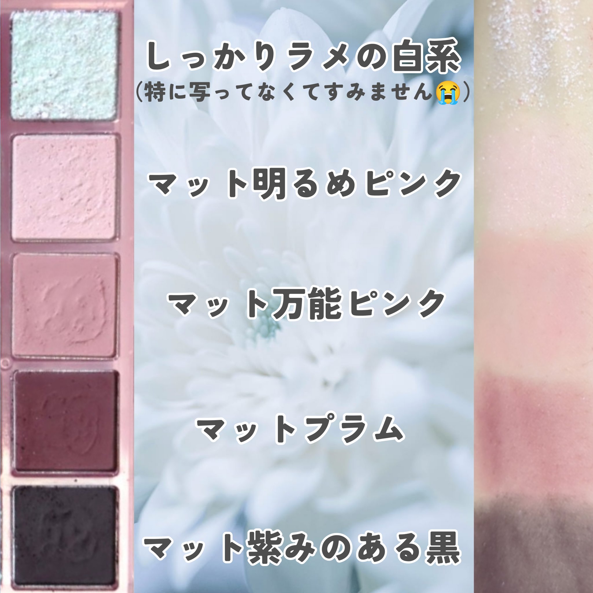 ベターザンパレット/rom&nd/アイシャドウパレットを使ったクチコミ（3枚目）