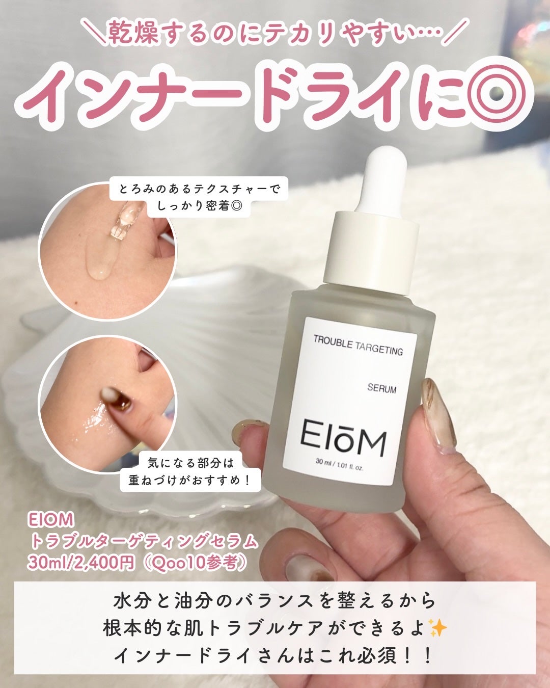 トラブルパッチマスク/EIOM/その他スキンケアを使ったクチコミ(7枚目)