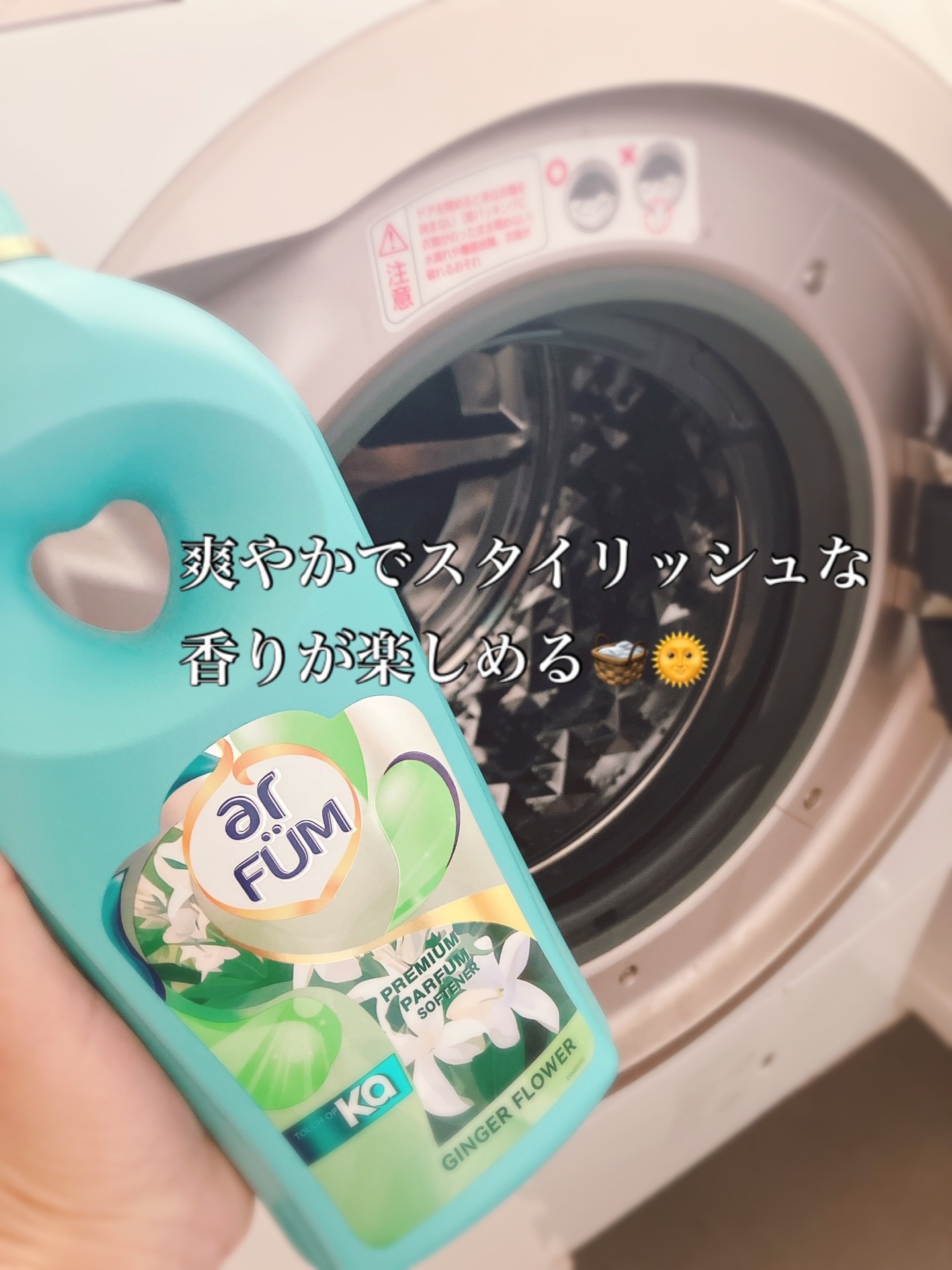 Touch of Ka ジンジャーフラワーフレッシュシトラスの香り/arFUM/柔軟剤を使ったクチコミ（2枚目）