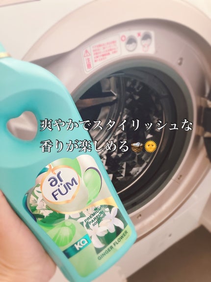 Touch of Ka ジンジャーフラワーフレッシュシトラスの香り/arFUM/柔軟剤を使ったクチコミ(2枚目)