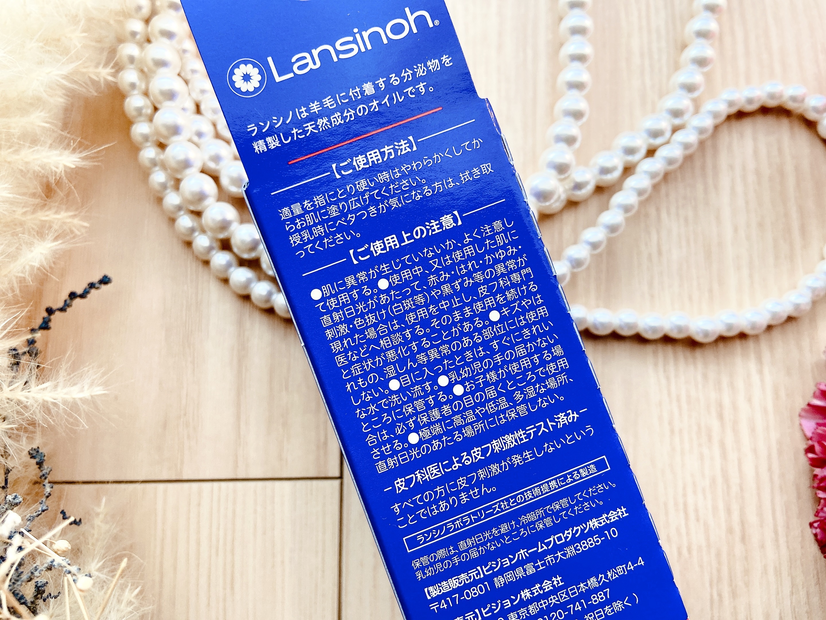 ラノリンニップルクリーム/Lansinoh/リップバームを使ったクチコミ（3枚目）