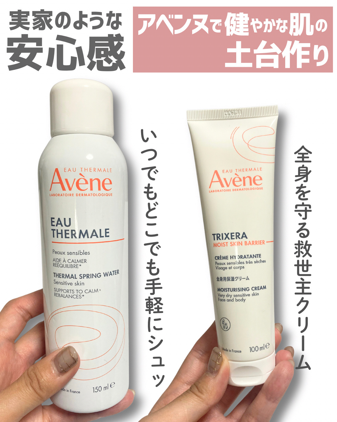 トリクセラ　モイストスキンバリア　クリーム/アベンヌ/ボディクリームを使ったクチコミ（1枚目）