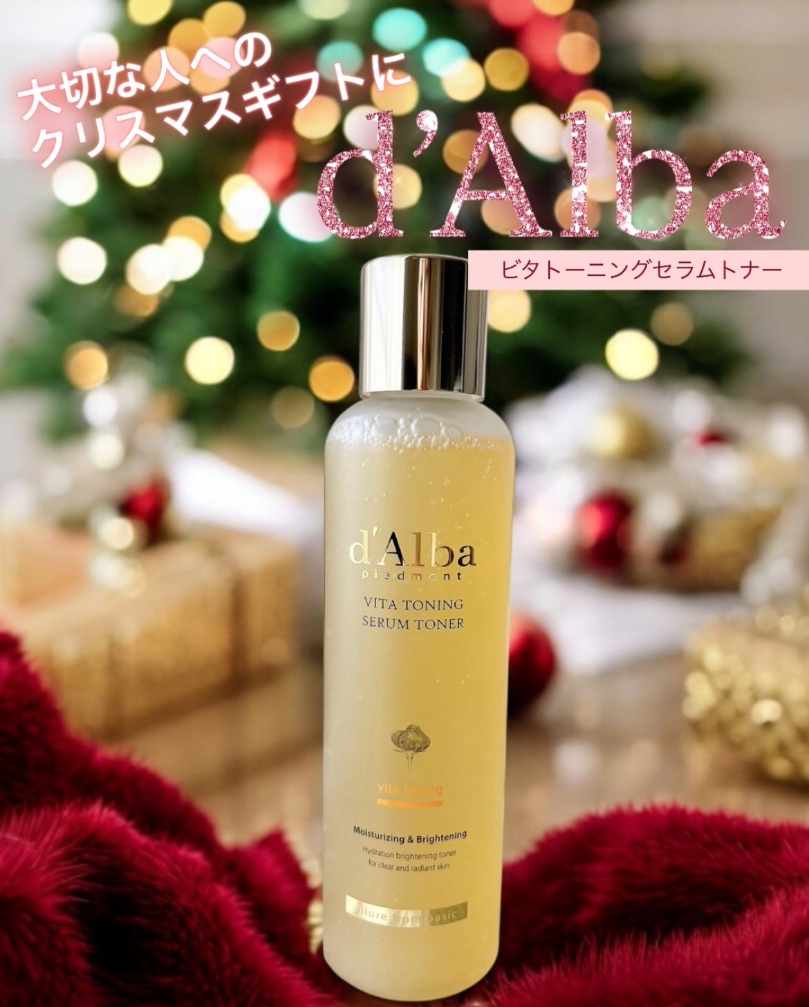 ビタトーニングセラムトナー/ダルバ/化粧水を使ったクチコミ(1枚目)