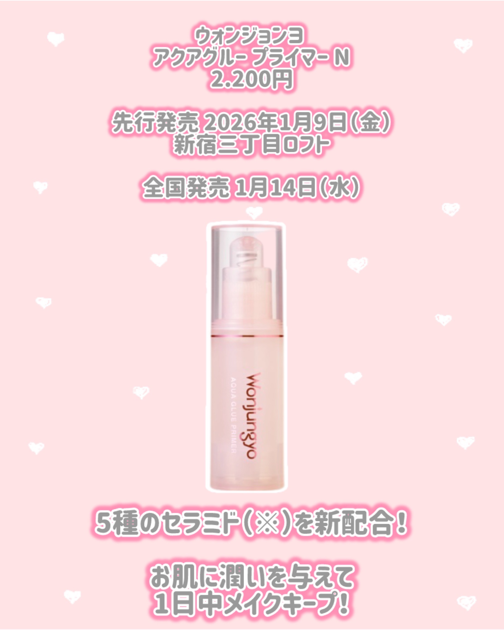 ウォンジョンヨ アクアグルー プライマー N/Wonjungyo/化粧下地を使ったクチコミ（2枚目）