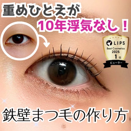 ひとえ・奥ぶたえ用カーラー/アイプチ®/ビューラーを使ったクチコミ(1枚目)