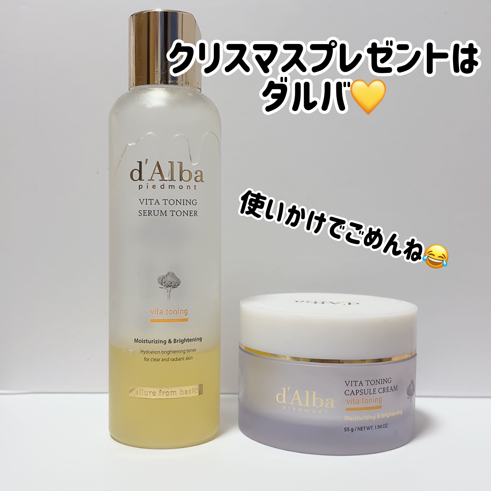 ビタトーニングセラムトナー/ダルバ/化粧水を使ったクチコミ（1枚目）