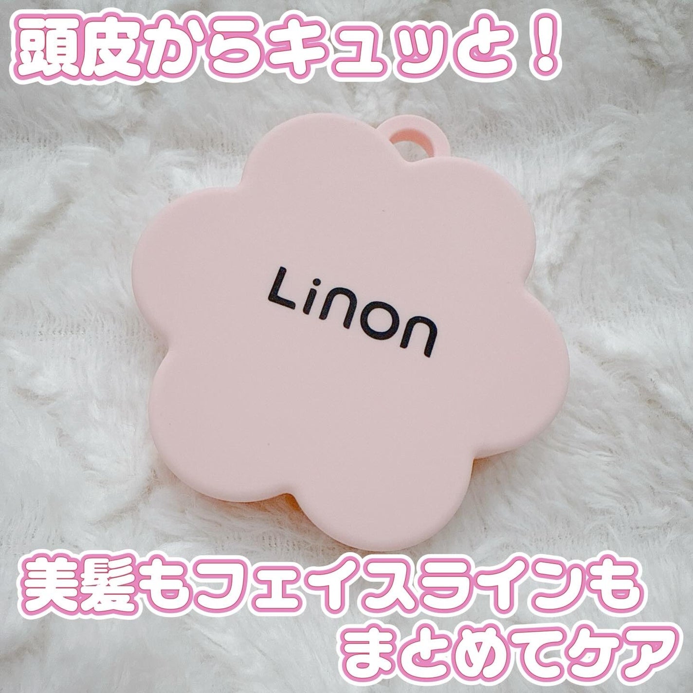 リノン スカルプクレンズブラシ/Linon/スカルプブラシを使ったクチコミ(1枚目)