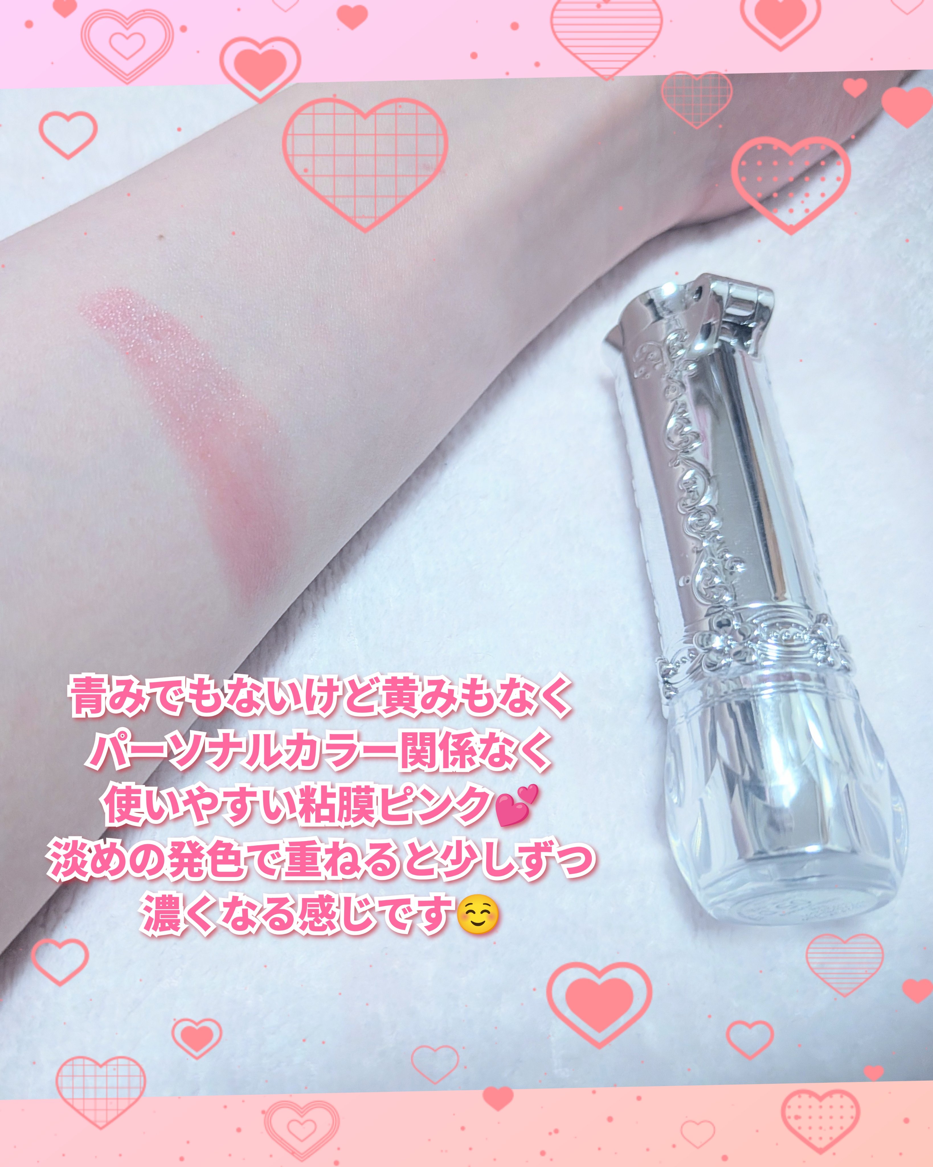 ジルスチュアート　リップブロッサム グロウ/JILL STUART/口紅を使ったクチコミ（3枚目）