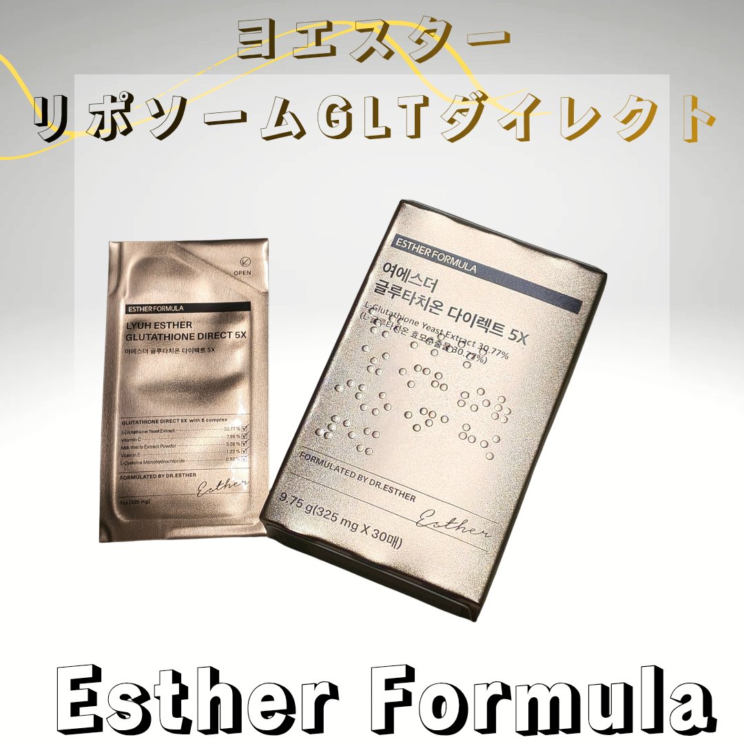 【PR】
​話題のフィルム型サプリ、エスターフォーミュラの「ヨエスターリポソームGLTダイレクト」を頂きました✨
​これ、サプリメントとしては珍しい「フィルムタイプ」なんです！粉末や錠剤が多い中で、上顎にピタッと貼り付けて摂取する剤形がとっ