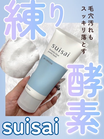 ã¹ã€ãµã€ ãã¥ãŒãã£ã¯ãªã¢ ããŒã¹ããŠã©ãã·ã¥/suisai/æŽé¡ãã©ãŒã ã䜿ã£ãã¯ãã³ãïŒ1æç®ïŒ