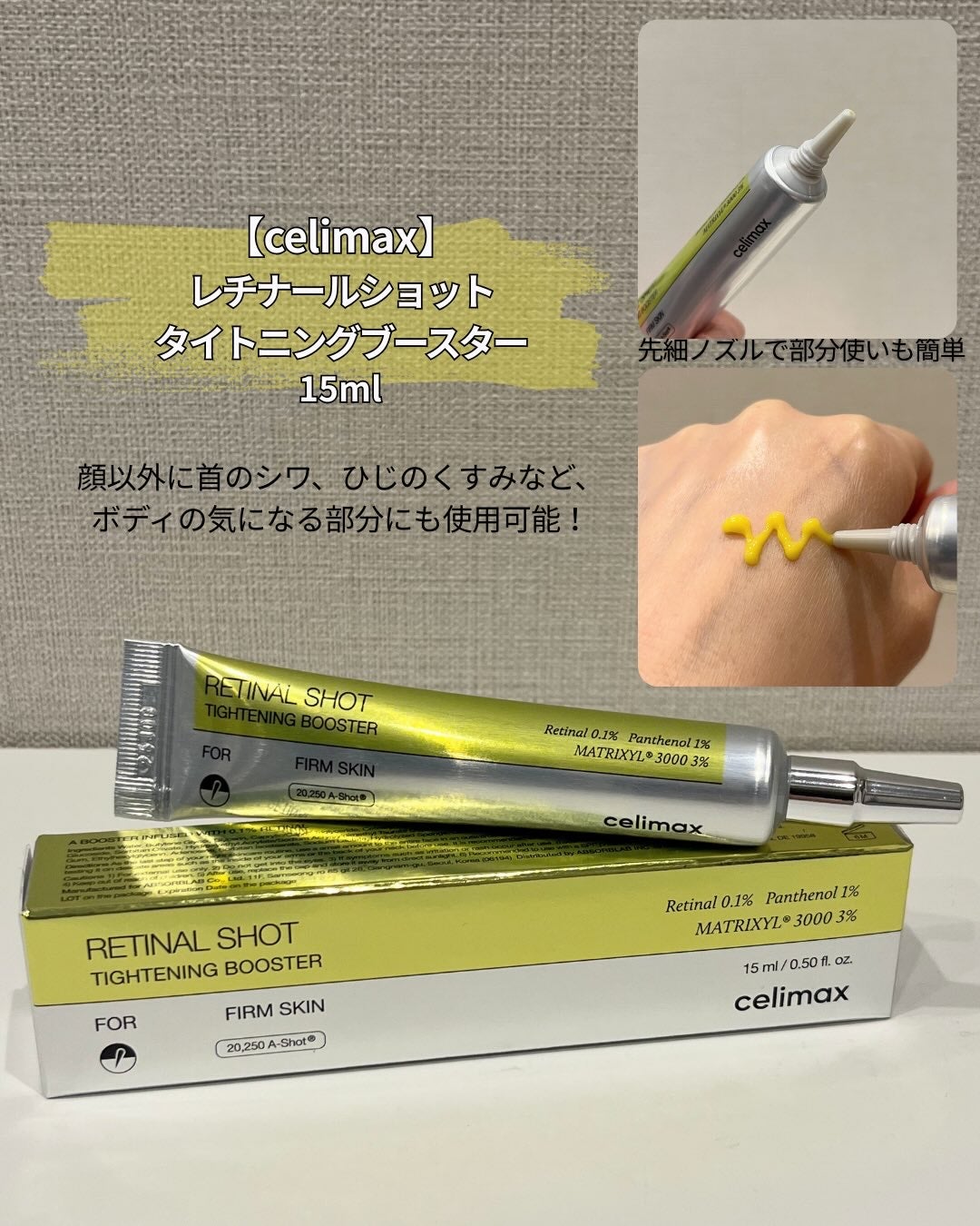THE ビタA レチノールショット タイトニングブースター/celimax/美容液を使ったクチコミ(2枚目)