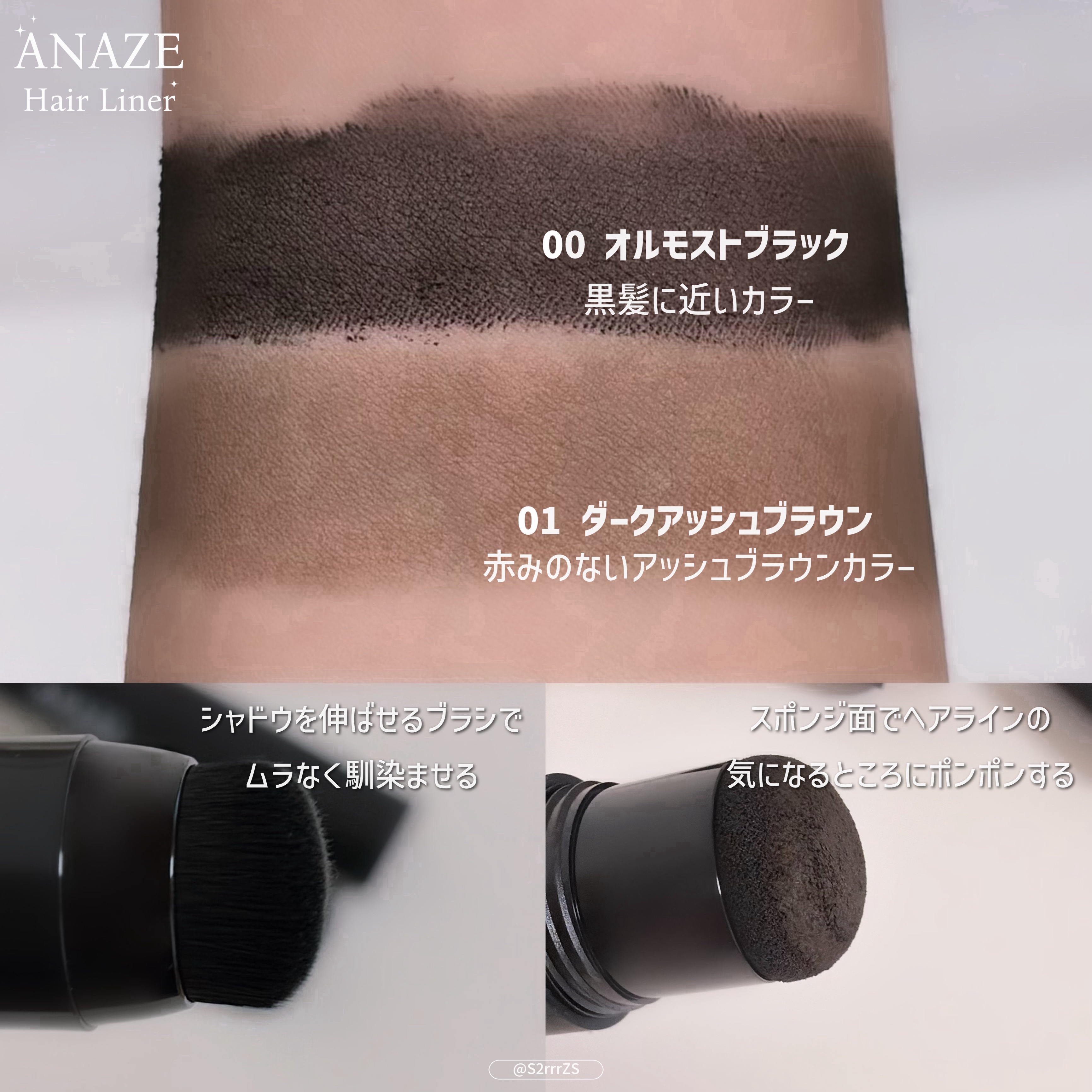 ヘアライナー/ANAZE/その他スタイリングを使ったクチコミ（2枚目）