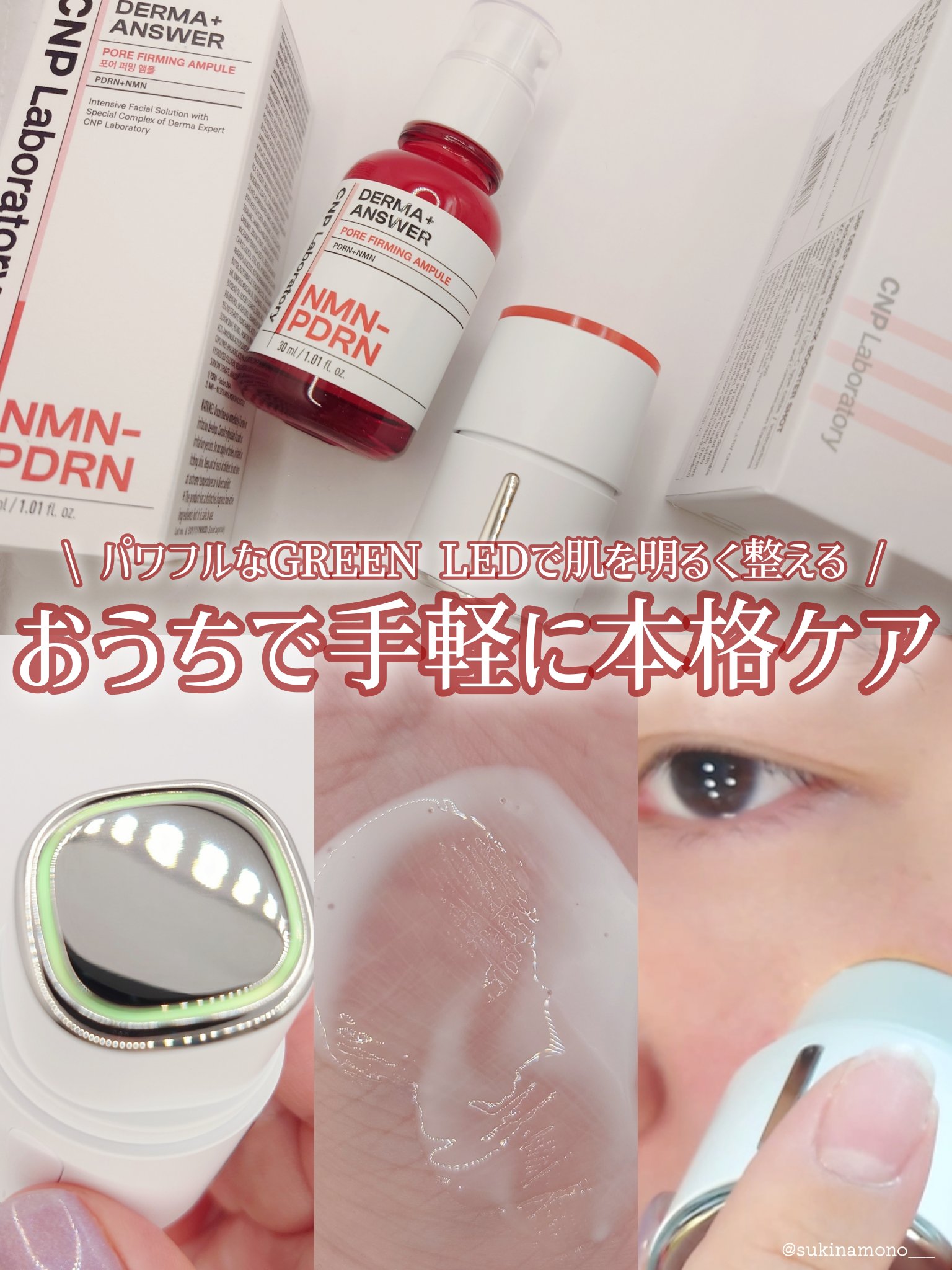 NMN-PDRN ダーマアンサー ポア ファーミング アンプル/CNP Laboratory/美容液を使ったクチコミ（1枚目）