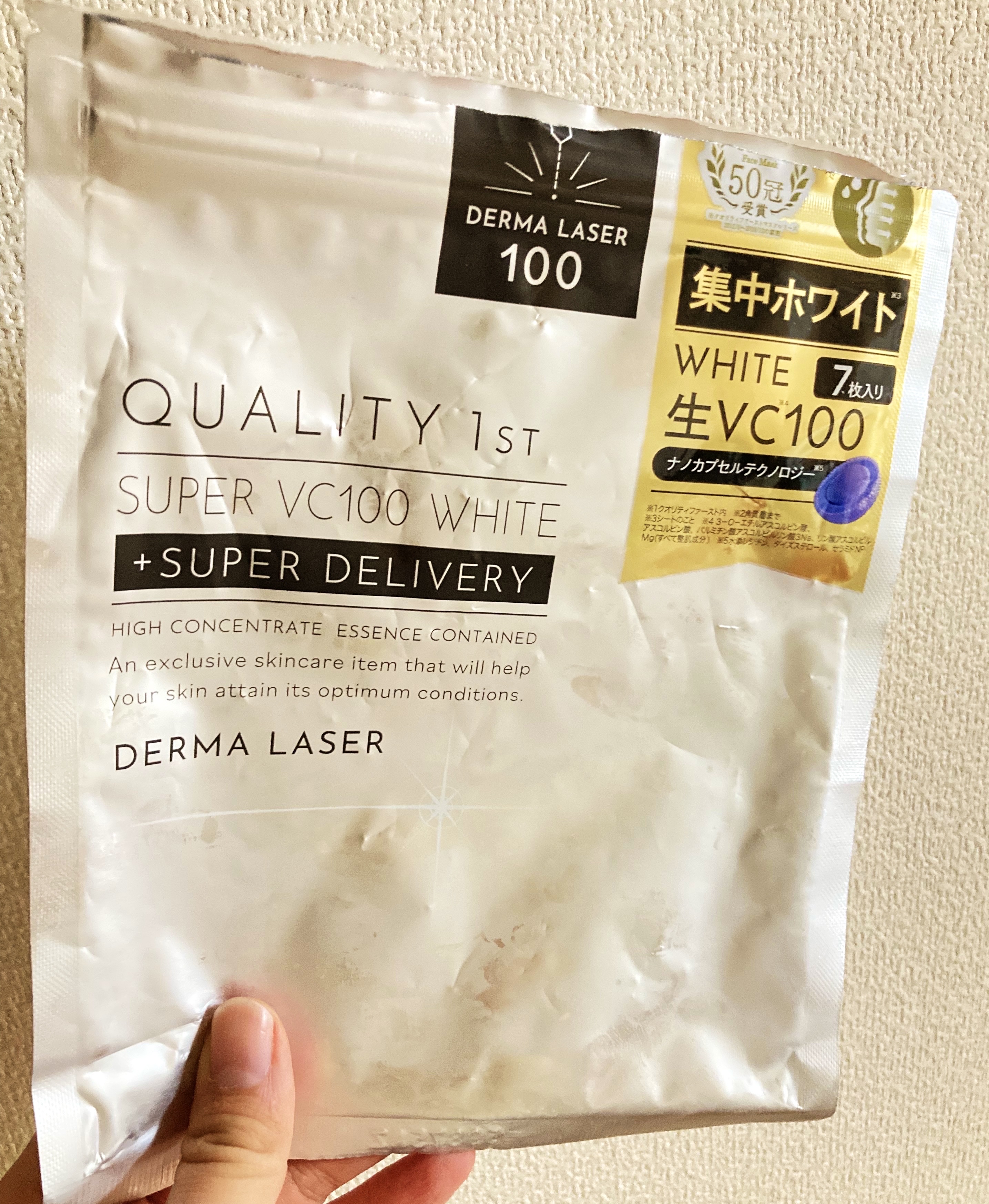 ダーマレーザー スーパー VC100 ホワイトマスク/クオリティファースト/シートマスク・パックを使ったクチコミ（1枚目）