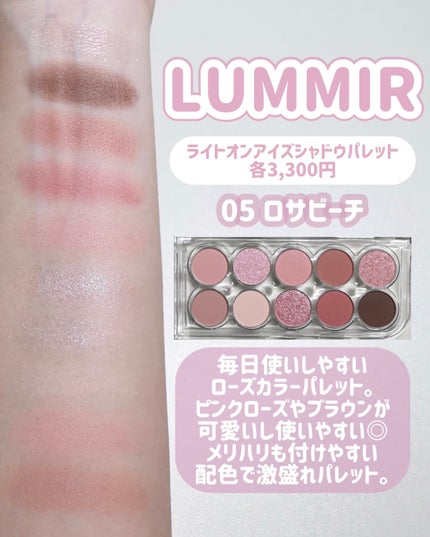 ライトオンアイズシャドウパレット/ルミル/アイシャドウパレットを使ったクチコミ(4枚目)