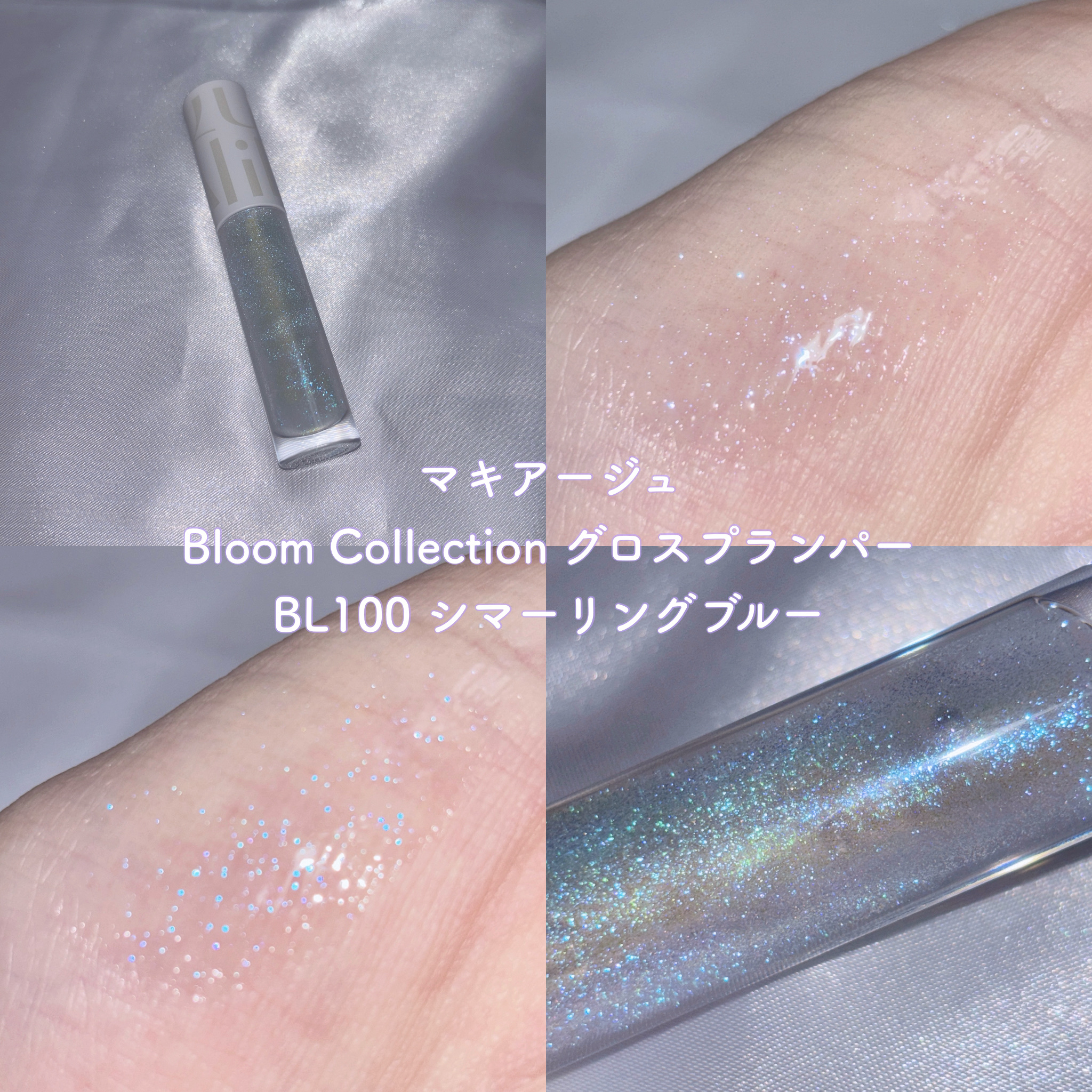 ディオール アディクト リップ マキシマイザー/Dior/リップグロスを使ったクチコミ（3枚目）