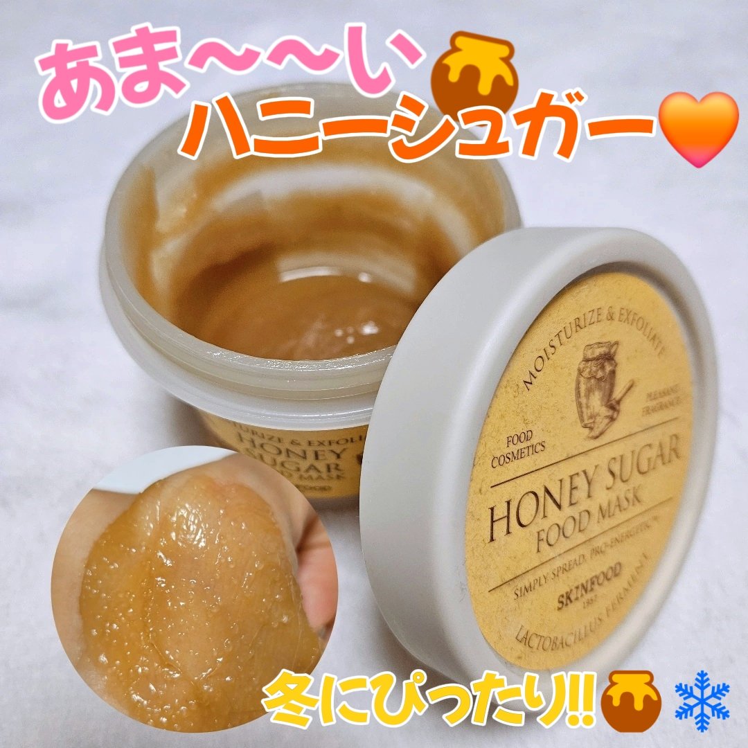 ハニーシュガー フードマスク/SKINFOOD/洗い流すパック・マスクを使ったクチコミ（1枚目）