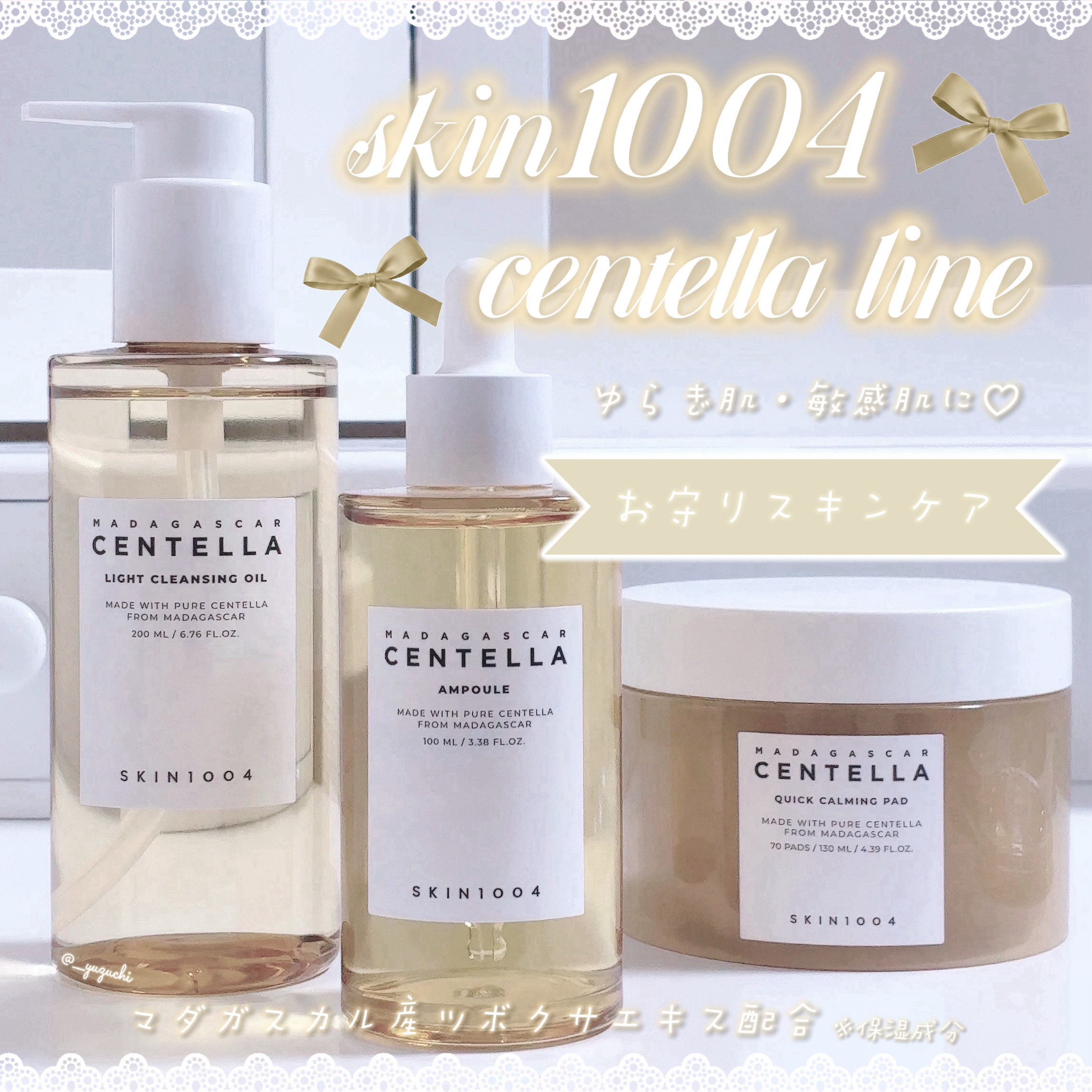 センテラ アンプル/SKIN1004/美容液を使ったクチコミ（1枚目）