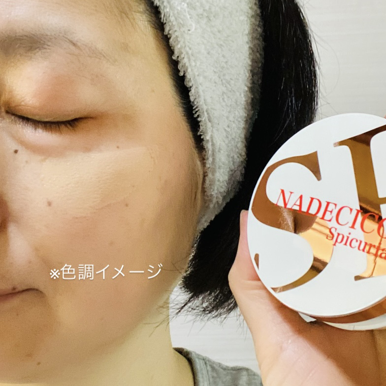 ナデシコファンデーションSP/NADECICO/クッションファンデーションを使ったクチコミ（3枚目）