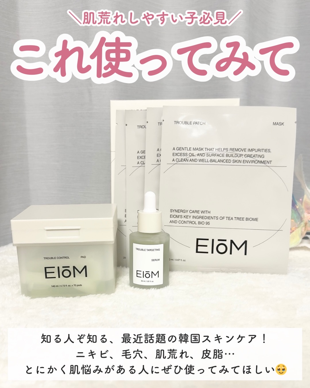 トラブルパッチマスク/EIOM/その他スキンケアを使ったクチコミ（2枚目）