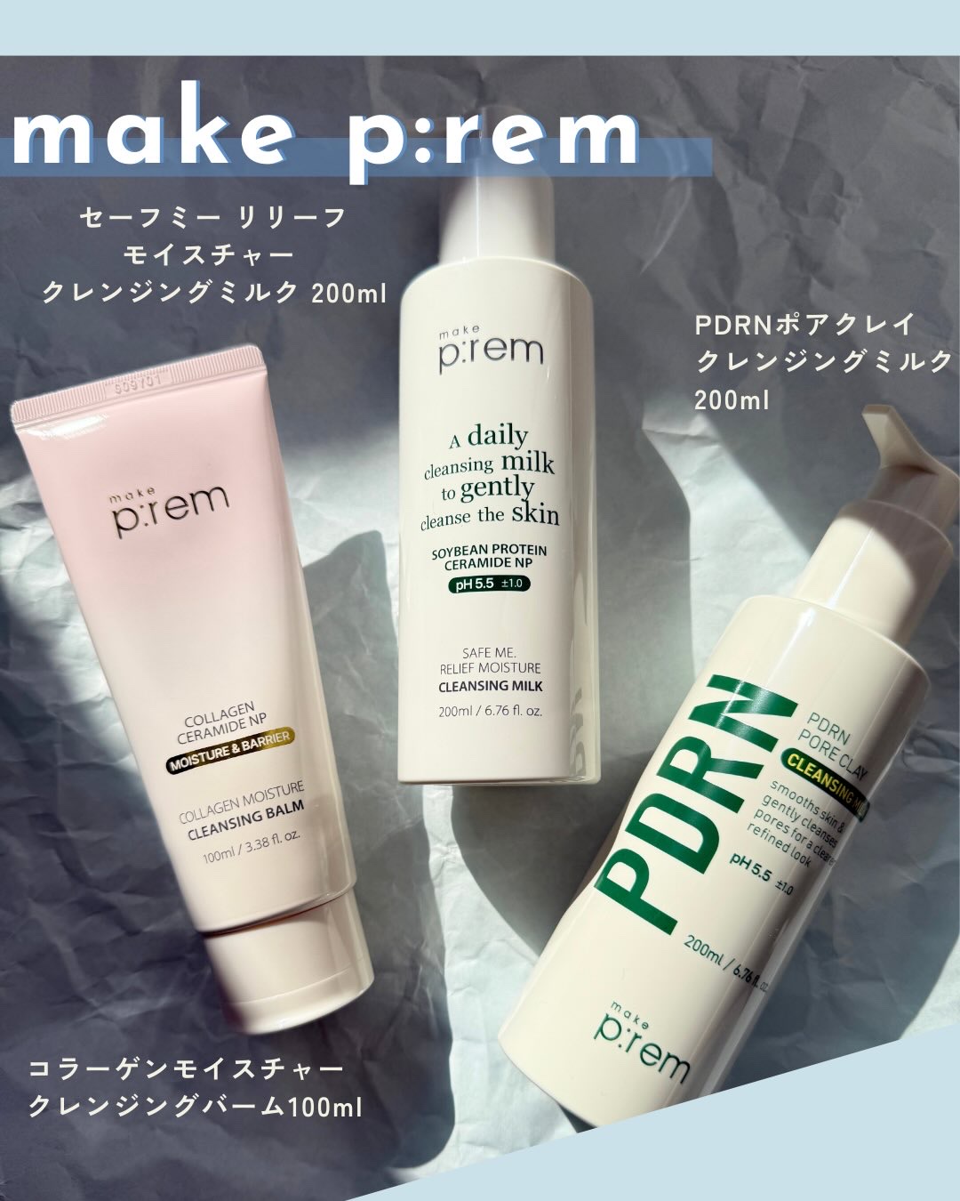 PDRNポアクレイクレンジングミルク/make prem/ミルククレンジングを使ったクチコミ（1枚目）