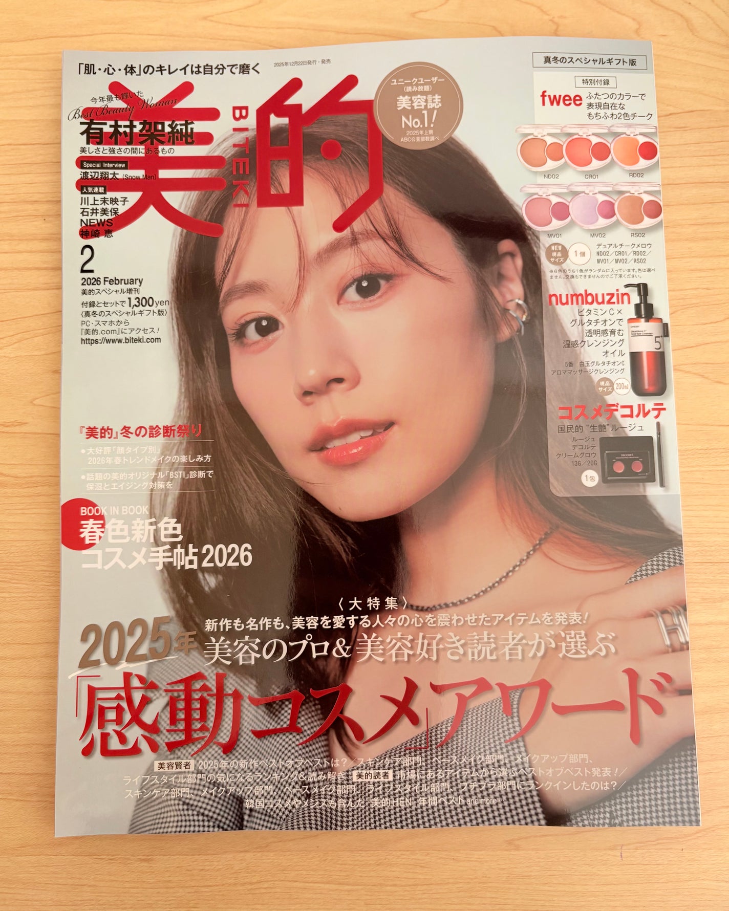 デュアルチークメロウ/fwee/ジェル・クリームチークを使ったクチコミ(2枚目)