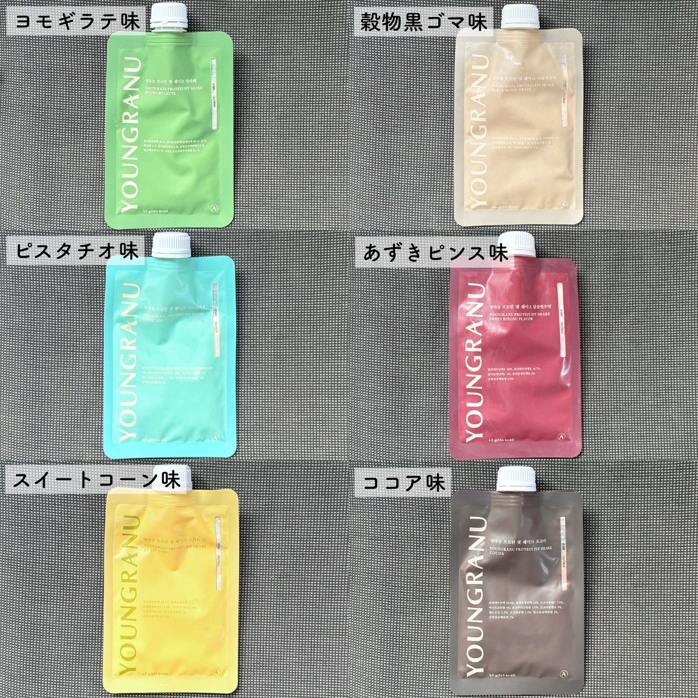 ヨンラニュープロテインフィットシェイク/YOUNGRANU/その他プロテインを使ったクチコミ（2枚目）