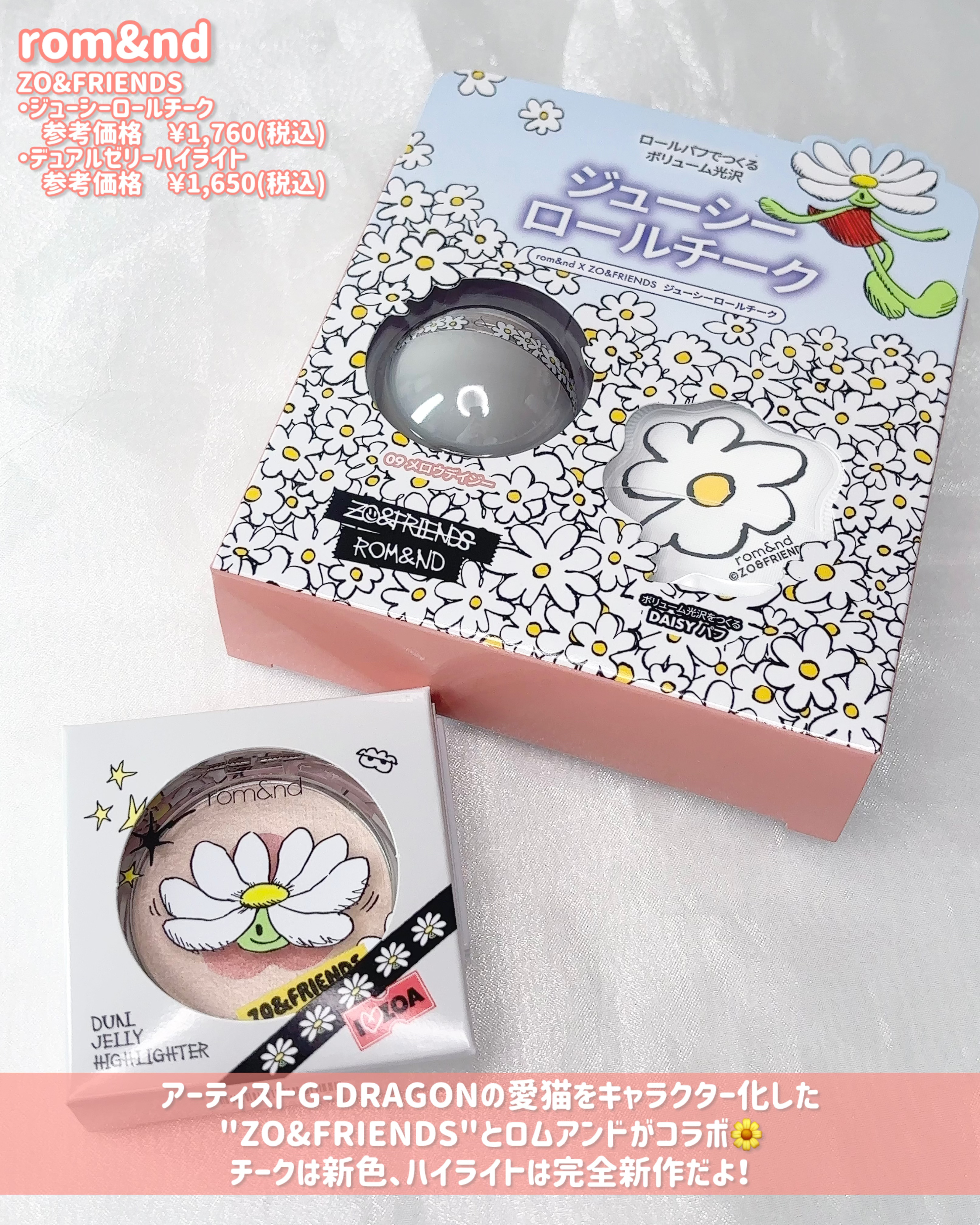 ジューシーロールチーク/rom&nd/ジェル・クリームチークを使ったクチコミ（2枚目）