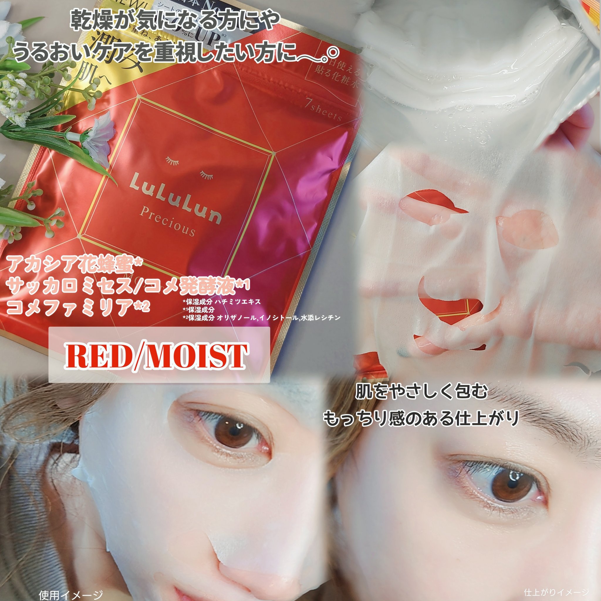 ルルルンプレシャス GREEN（Glow Up）/ルルルン/シートマスク・パックを使ったクチコミ（2枚目）