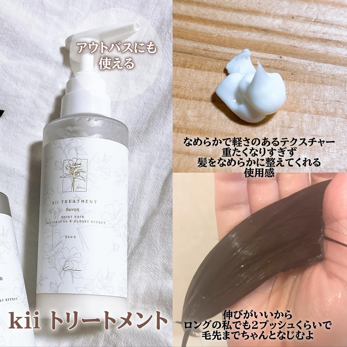 髪質改善kiiシャンプー/トリートメント/kii/サロンシャンプーを使ったクチコミ（3枚目）