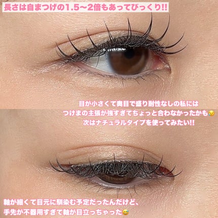 ラッシュフォーカス/D-UP/つけまつげを使ったクチコミ(3枚目)