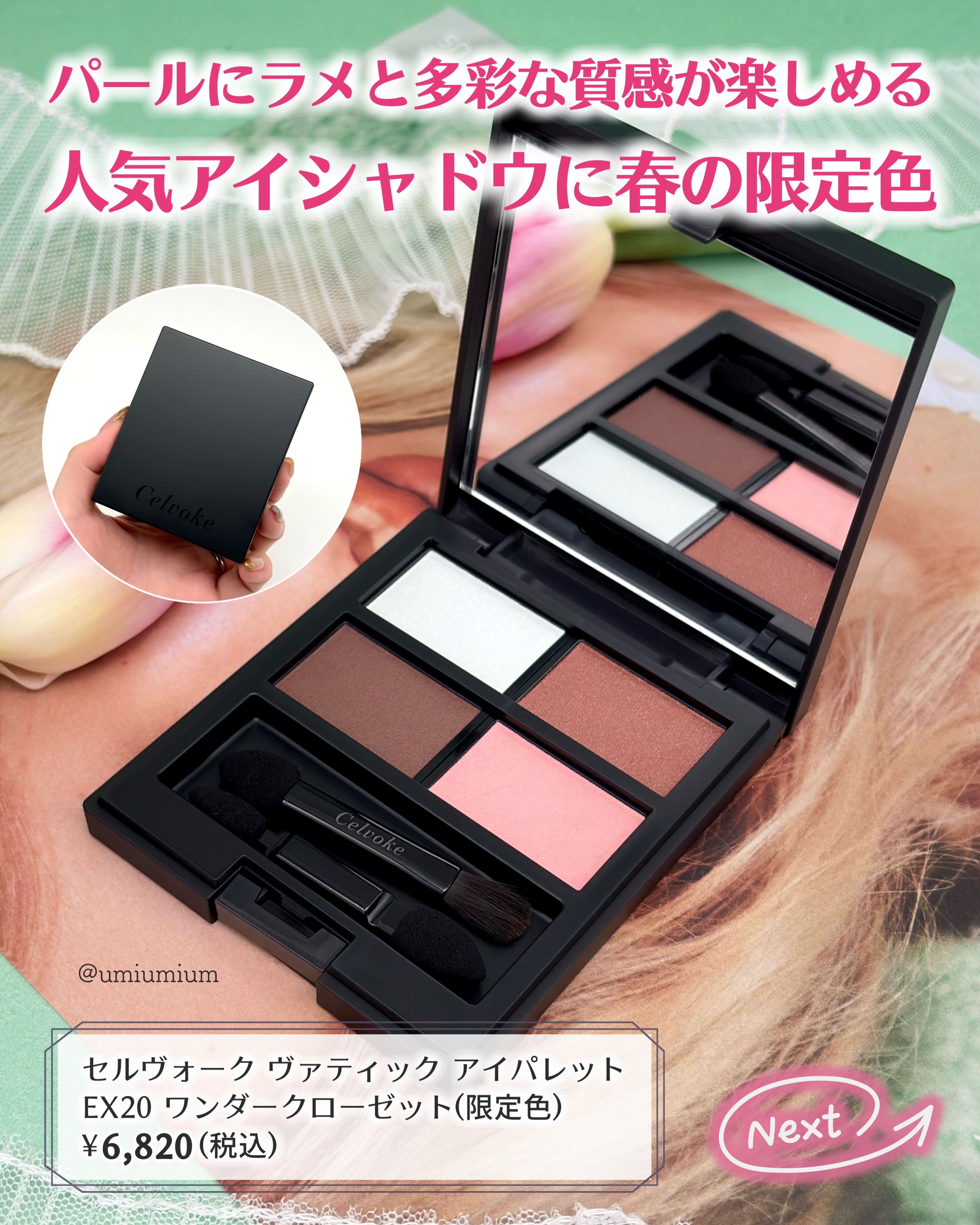 セルヴォーク ヴァティック アイパレット/Celvoke/アイシャドウパレットを使ったクチコミ（3枚目）