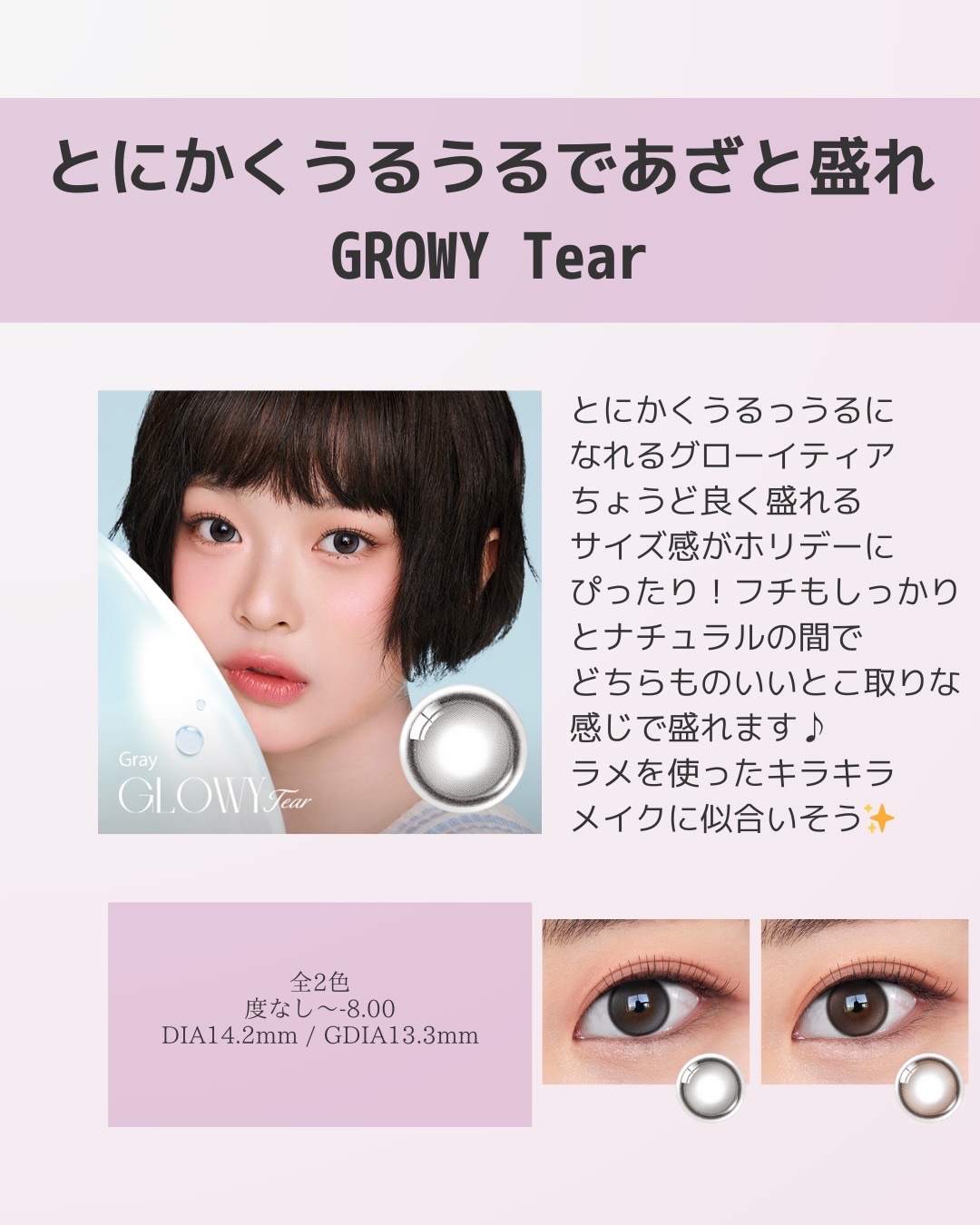 Double Tint 1day/OLENS/カラーコンタクトレンズを使ったクチコミ（3枚目）