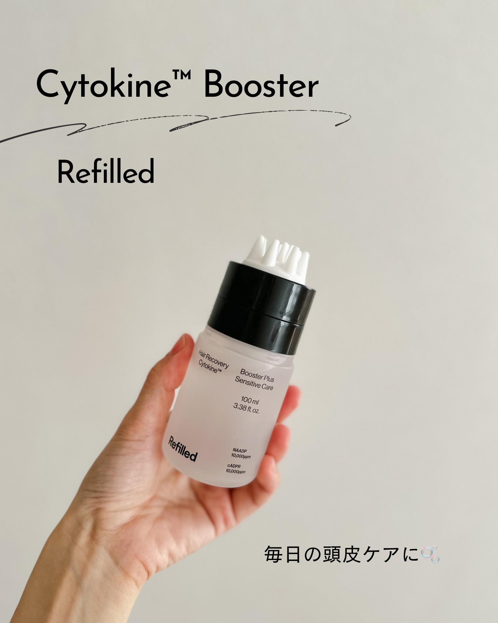 サイトカイン ブースター/Refilled/頭皮ローションを使ったクチコミ（1枚目）