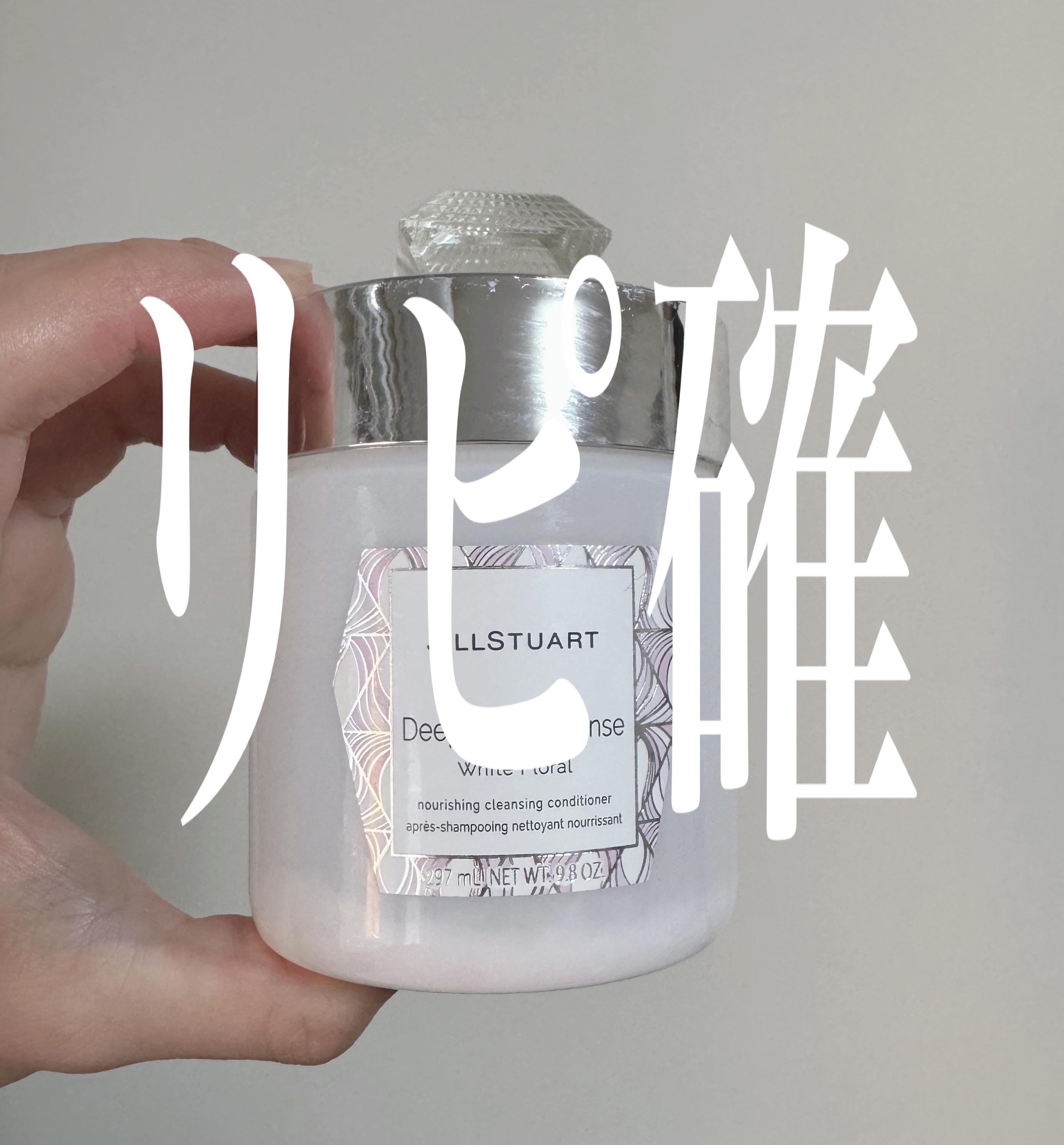 ディープ ヘッドクレンズ　ホワイトフローラル/JILL STUART/市販シャンプーを使ったクチコミ（1枚目）