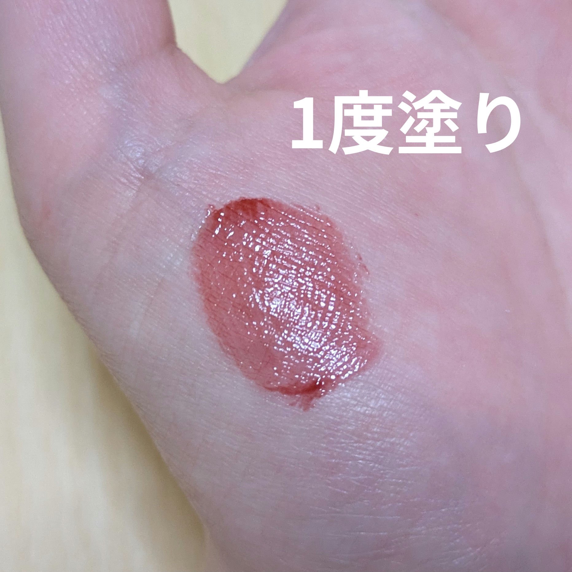 ザ ジューシーラスティングティント/rom&nd/リップティントを使ったクチコミ（2枚目）