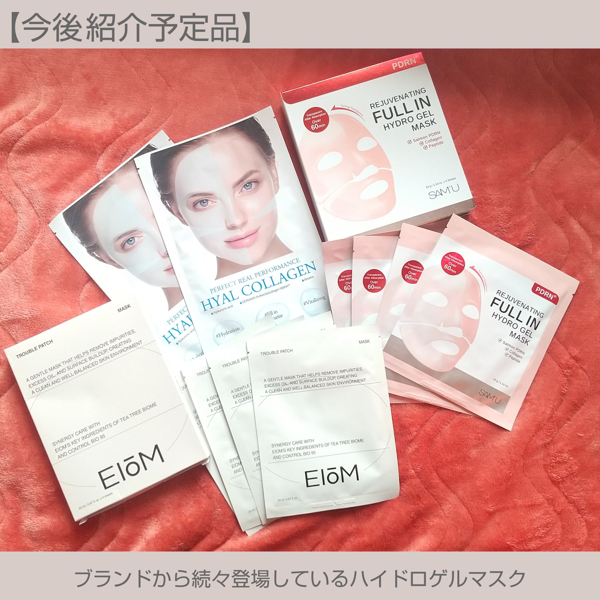 パーフェクト リアル パフォーマンス ヒアルコラーゲ ンマスクパック /ダーマフィックス/シートマスク・パックを使ったクチコミ（1枚目）