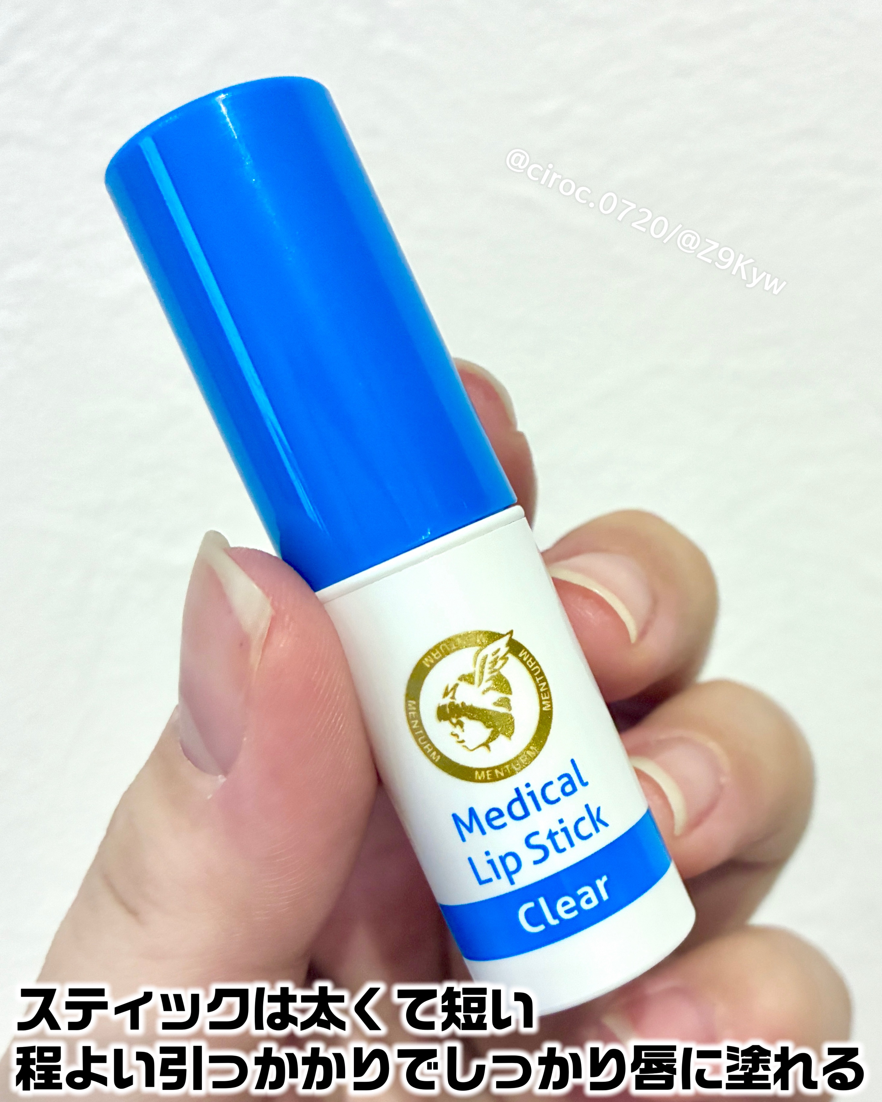 薬用メディカルリップスティックCn/メンターム/リップクリームを使ったクチコミ（3枚目）
