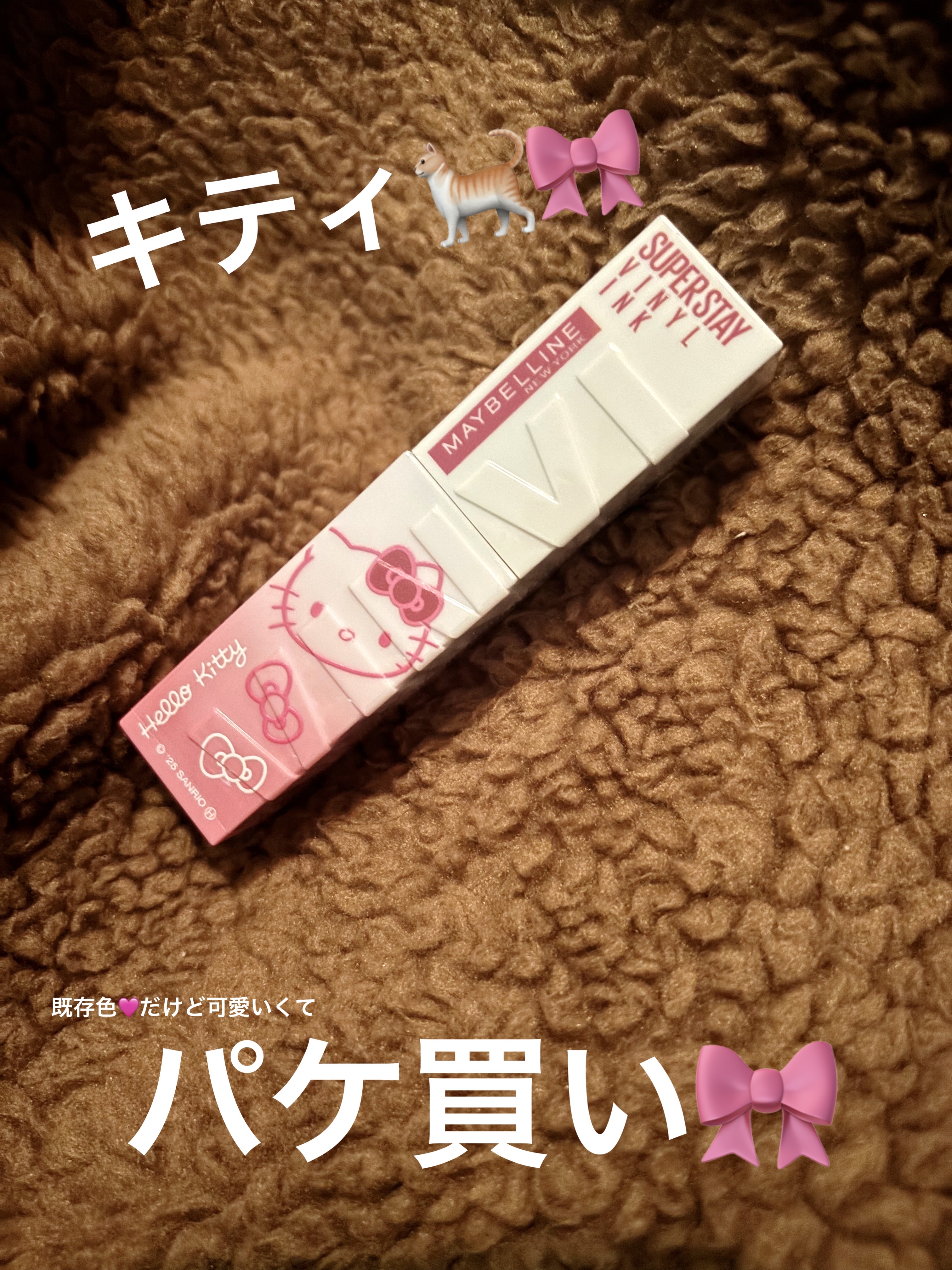 SPステイ ヴィニルインク/MAYBELLINE NEW YORK/口紅を使ったクチコミ（1枚目）