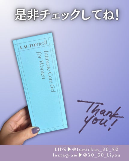 【ふみちゃん】フォロバ💯@全身鰹節ちゃん。 on LIPS 「今回レポしたアイテムはこちら💁♀️🫧◆LACTOmedi(ラ..」(4枚目)
