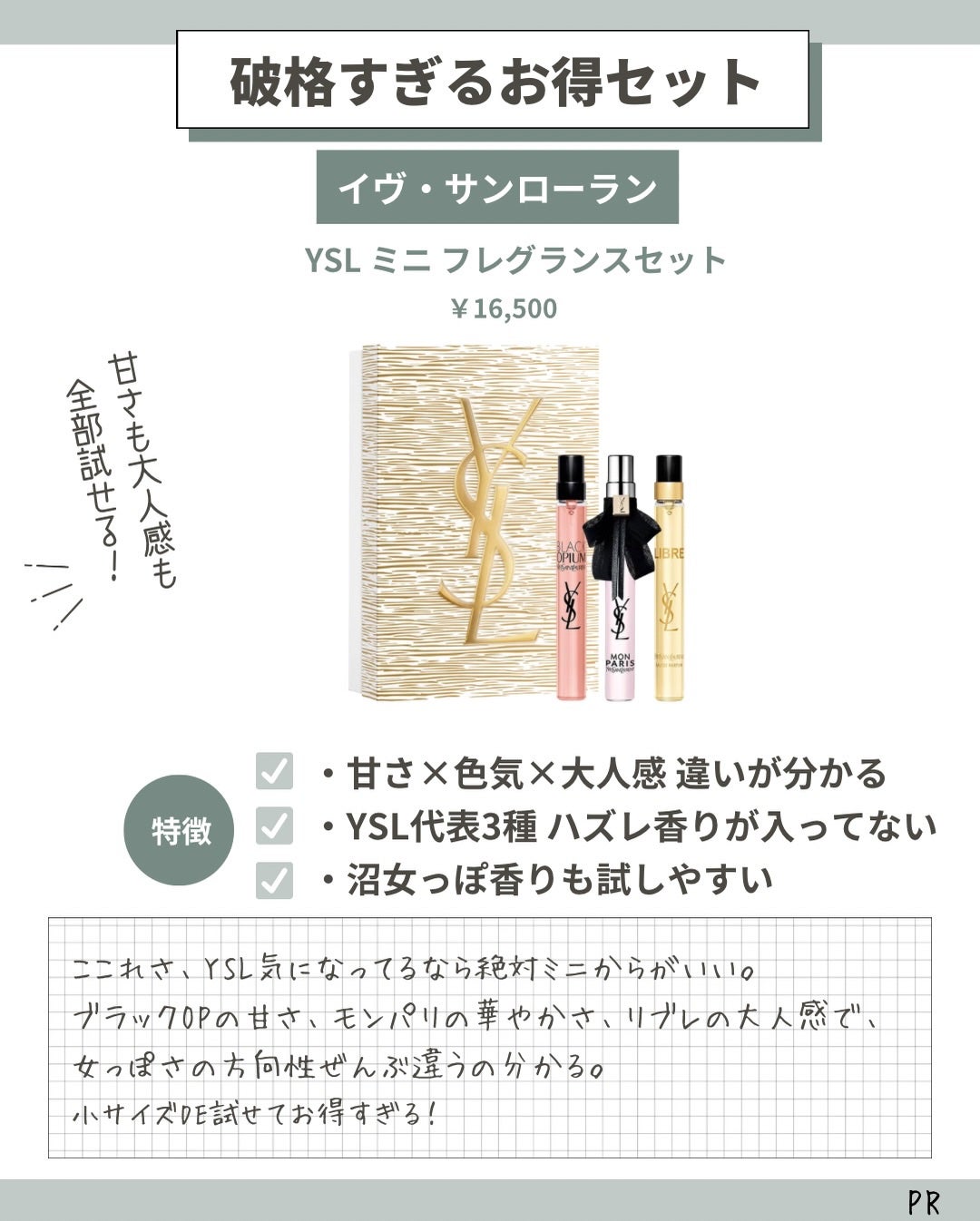 はく|韓流美容男子🧴フォロバ100 on LIPS 「🎄もうすぐクリスマス🎄香水って、失敗したときがいちばんつらい。..」(4枚目)