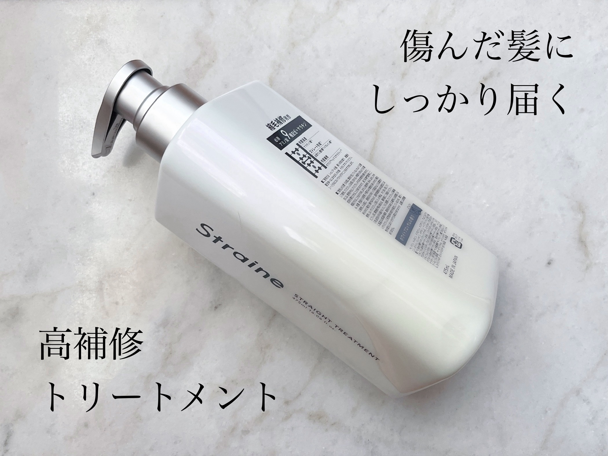 ストレートシャンプー/ストレートトリートメント ホワイトブロッサムの香り/Straine/市販シャンプーを使ったクチコミ（2枚目）