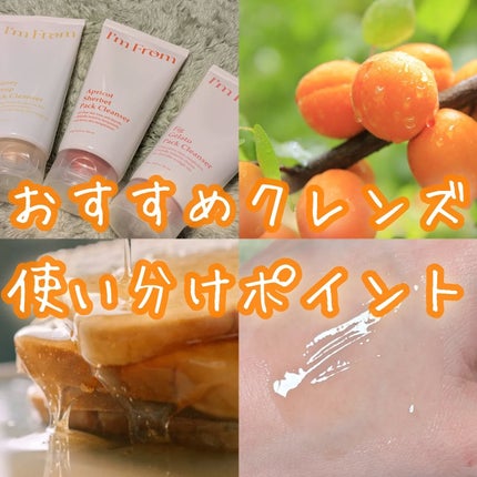 フィグジェラートパッククレンザー/I'm from/洗顔フォームを使ったクチコミ(1枚目)