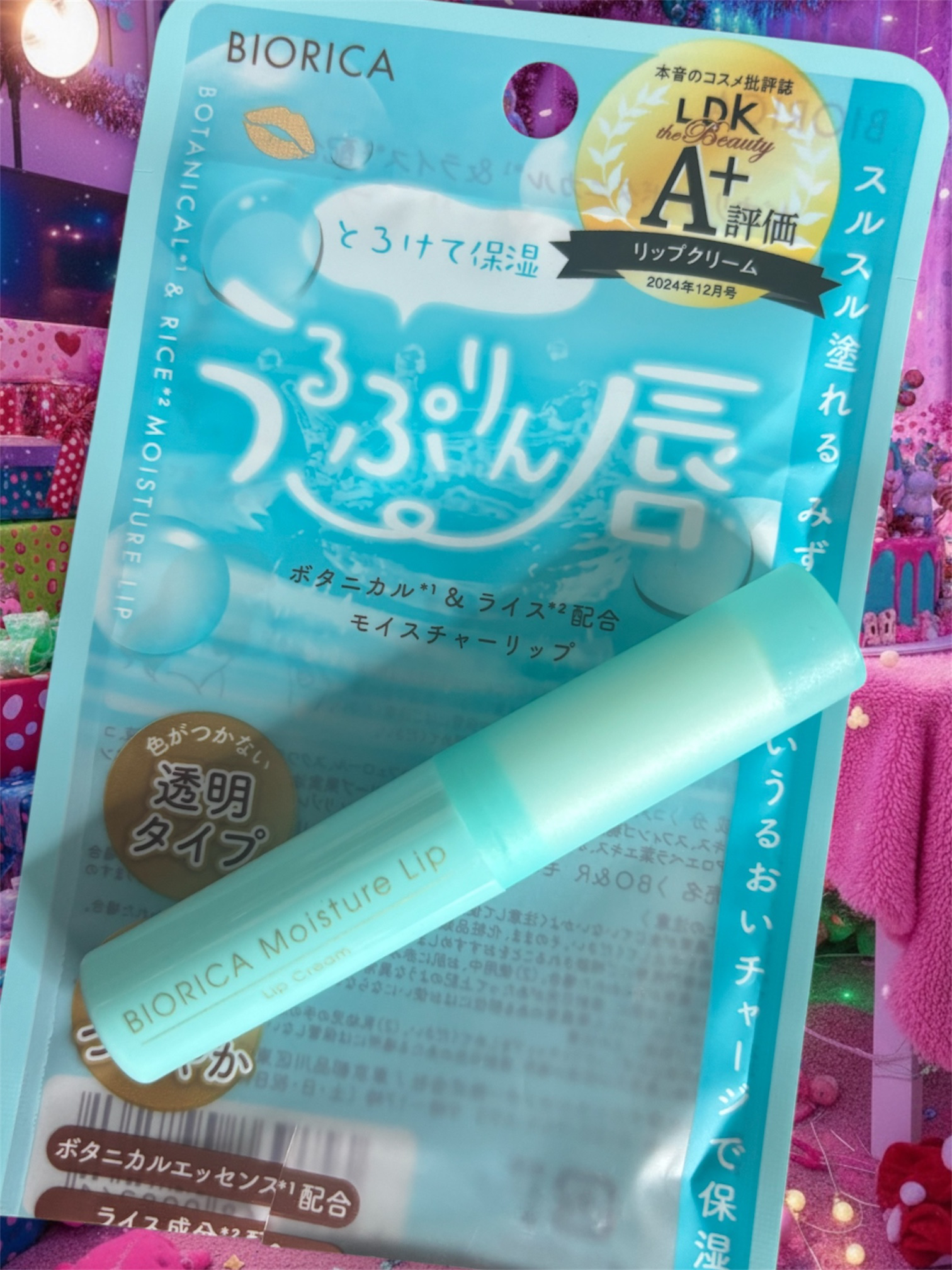 ビオリカ　ボタニカル＆ライス配合モイスチャーリップ/BIORICA(ビオリカ)/リップケアを使ったクチコミ（1枚目）