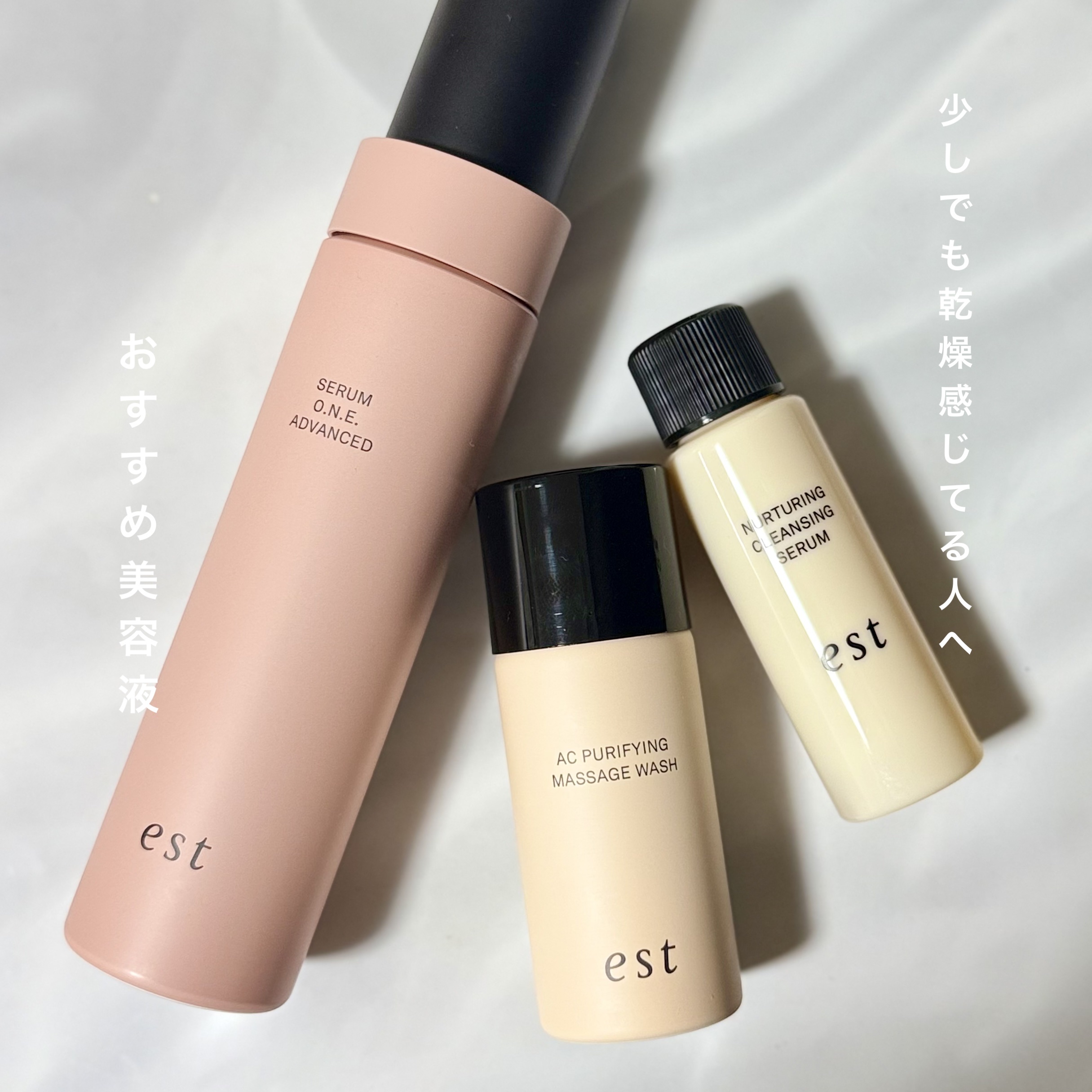 初めましてのエストは
炭酸美容液でしっかりデビュー。
せっかくなので記念のキットを購入！


脂性肌寄りなので
乾燥対策といえば！なエストには
正直無縁だったのだけども
リップセラム買うついでに
肌診断してもらってせっかくなので
何か使いた