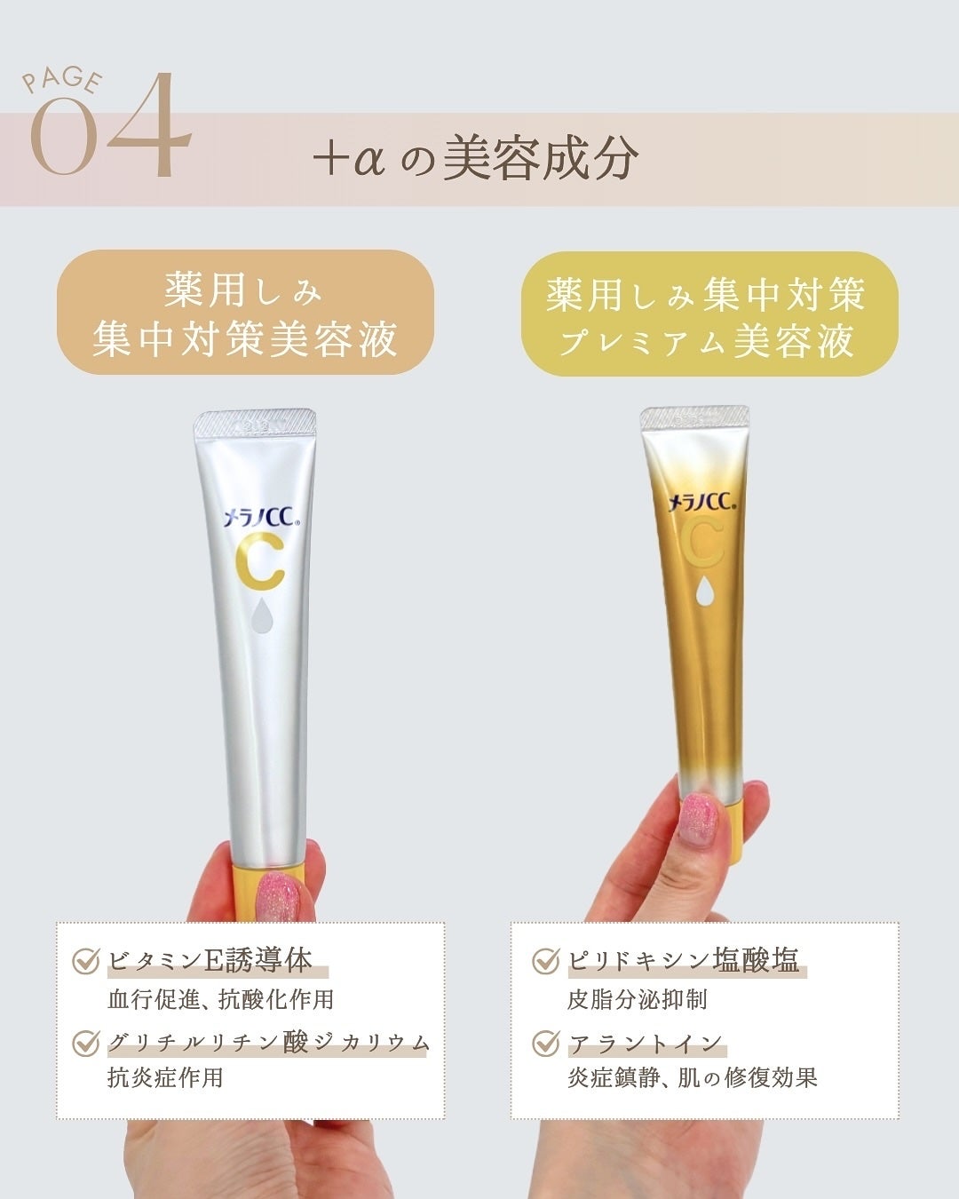 薬用 しみ 集中対策 美容液/メラノCC/美容液を使ったクチコミ(6枚目)