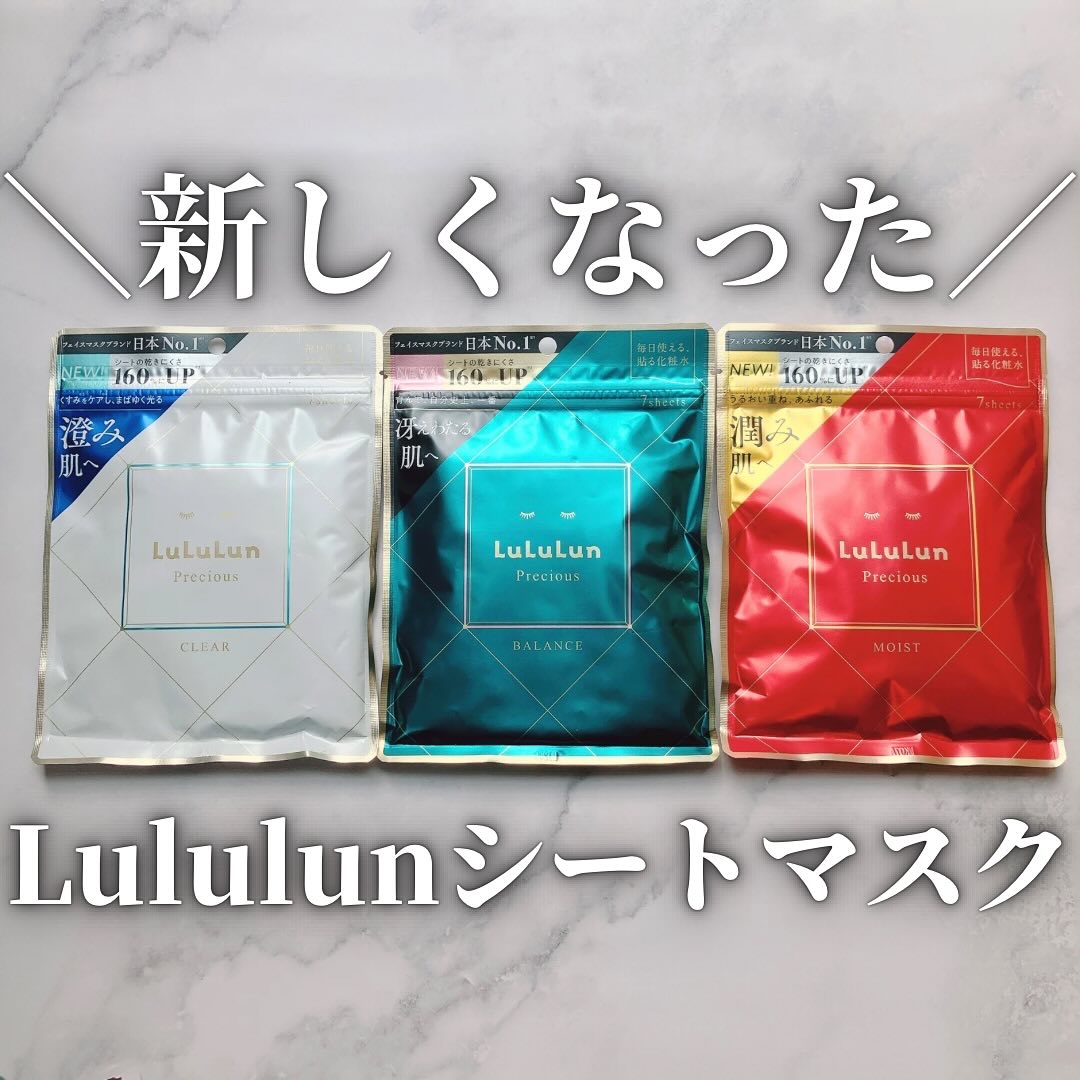 ルルルンプレシャス GREEN（Glow Up）/ルルルン/シートマスク・パックを使ったクチコミ（1枚目）