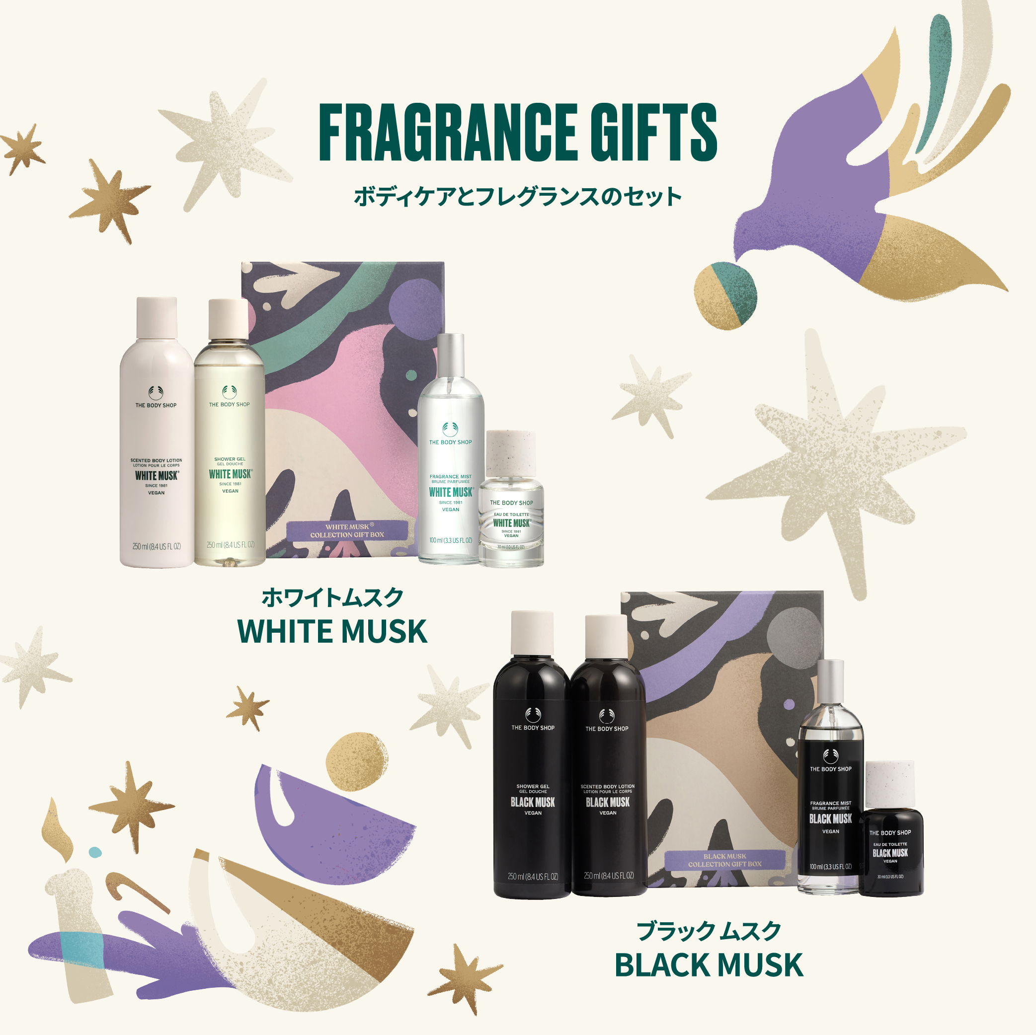 ホリデー ホワイトムスク コレクション/THE BODY SHOP/その他キットセットを使ったクチコミ（2枚目）