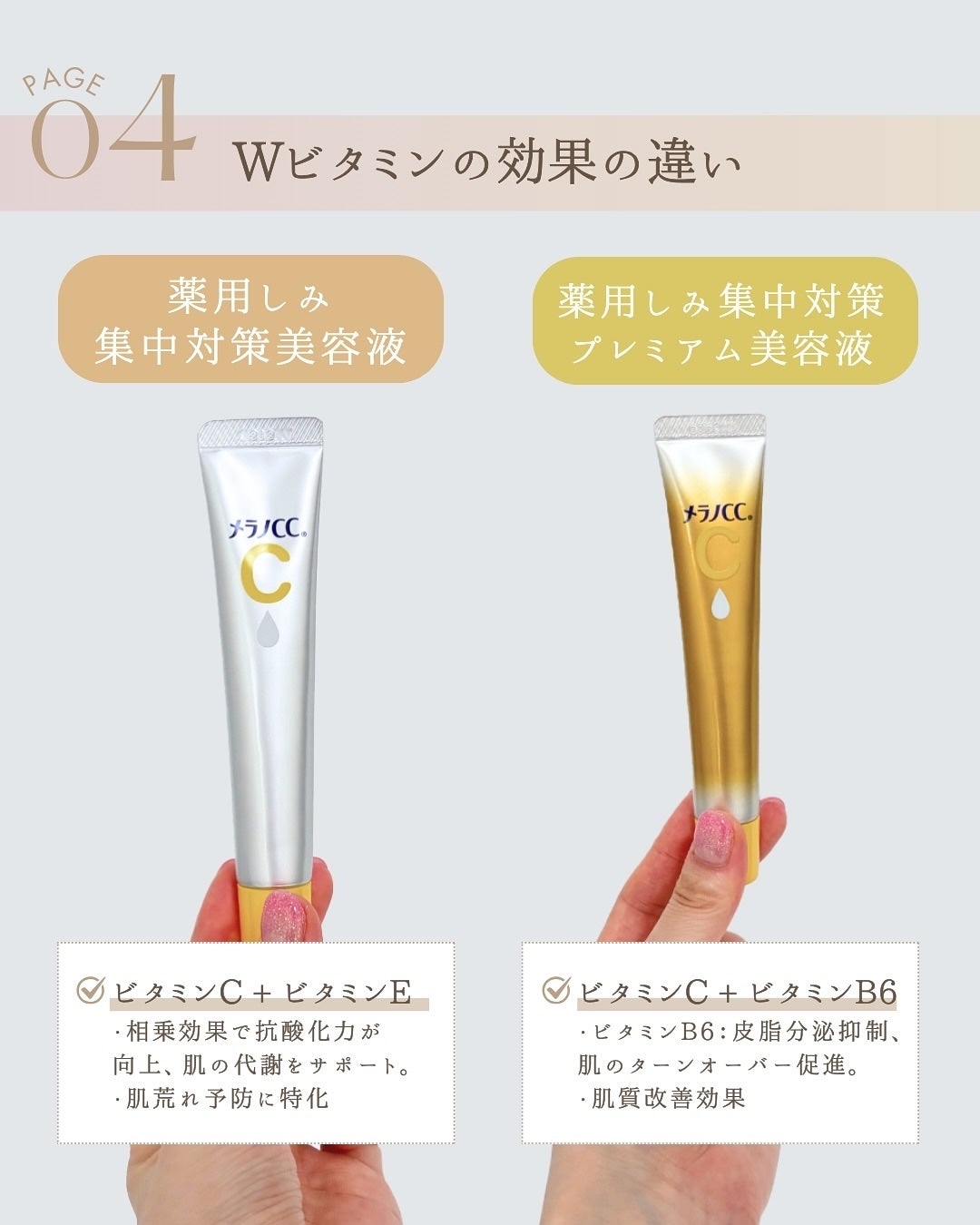 薬用 しみ 集中対策 美容液/メラノCC/美容液を使ったクチコミ(7枚目)